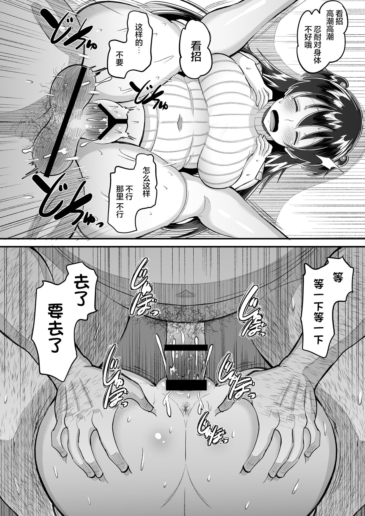 [日本漫画] 媚薬妻は義父専用オナペット 3 单本,高潮潮吹,巨乳大奶#[30P]-16