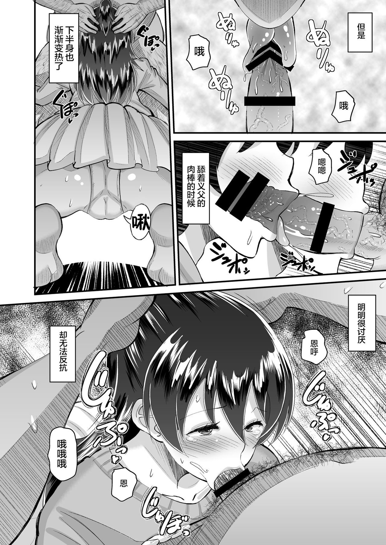 [日本漫画] 媚薬妻は義父専用オナペット 3 单本,高潮潮吹,巨乳大奶#[30P]-6