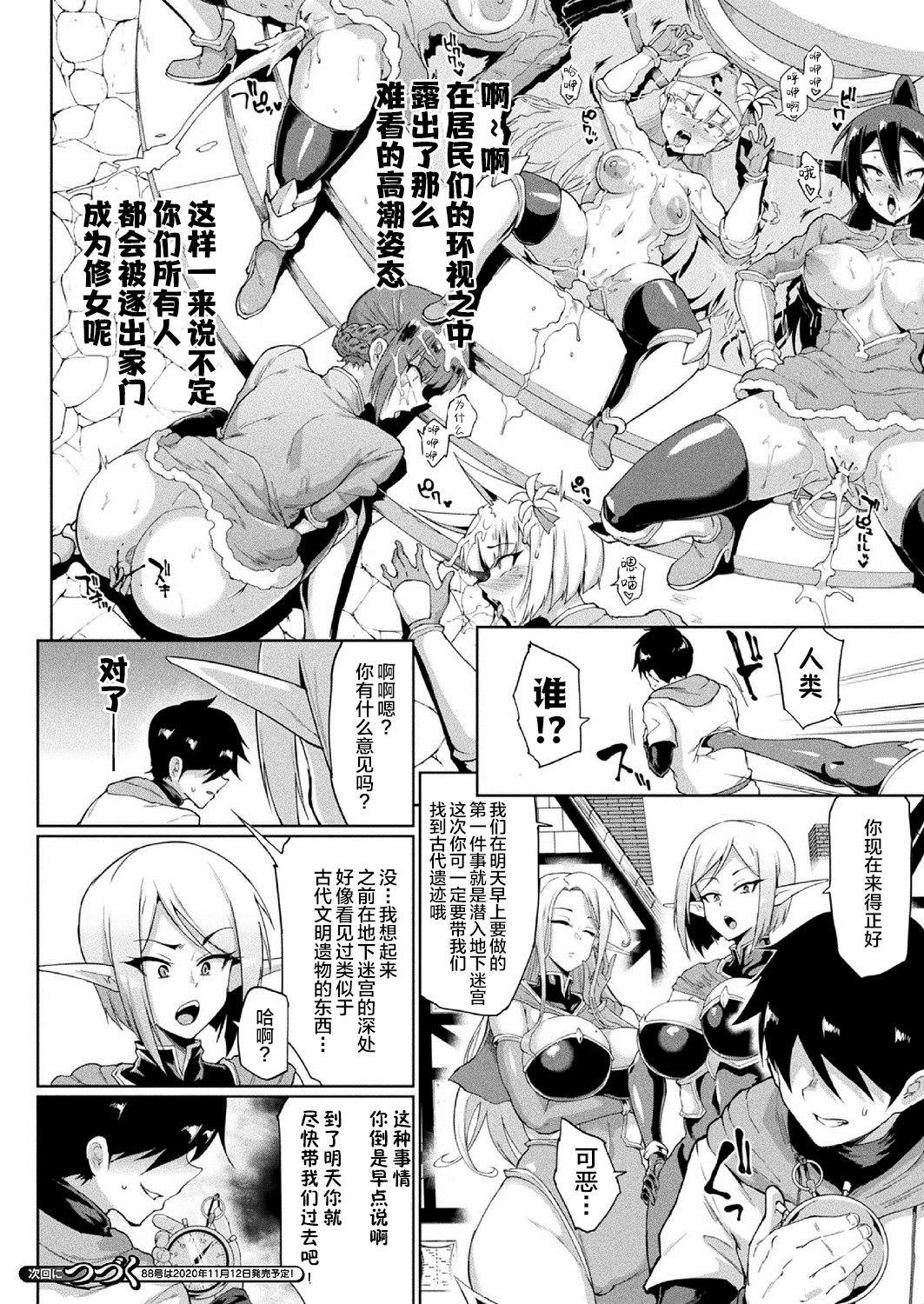 [日本漫画] タイムストップファンタジア 前編+中編 单本,强奸,巨乳大奶#[31P]-30