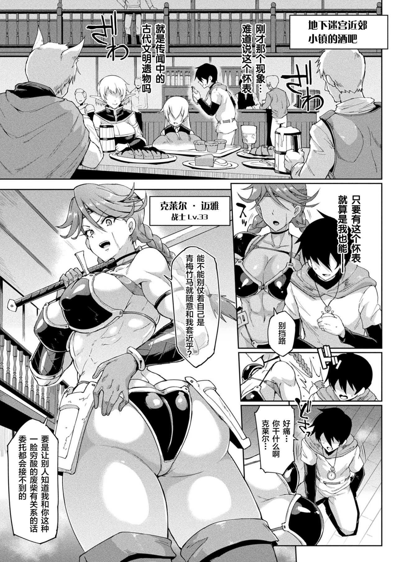 [日本漫画] タイムストップファンタジア 前編+中編 单本,强奸,巨乳大奶#[31P]-5