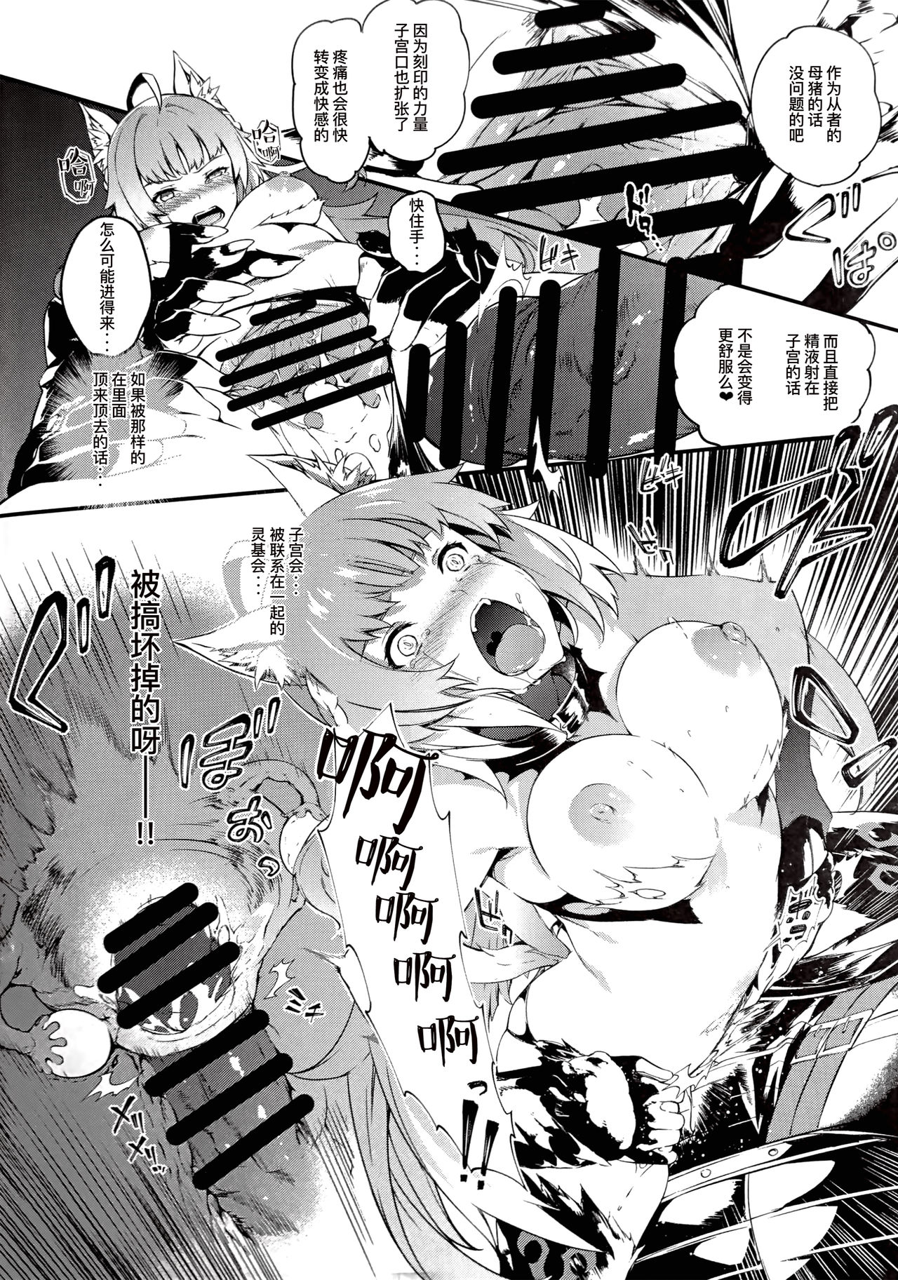 [日本漫画] 凍土に堕ちる魔猪 单本,肛门,强奸,巨乳大奶#[29P]-19