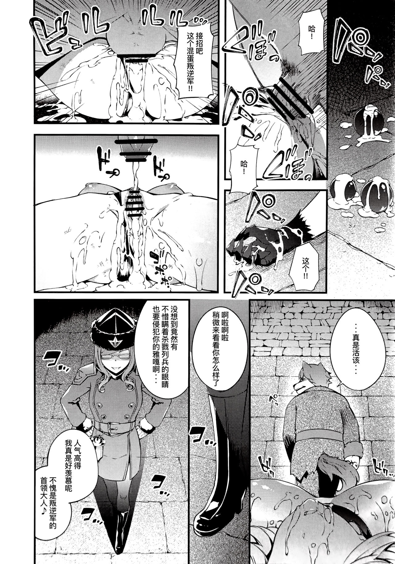 [日本漫画] 凍土に堕ちる魔猪 单本,肛门,强奸,巨乳大奶#[29P]-25