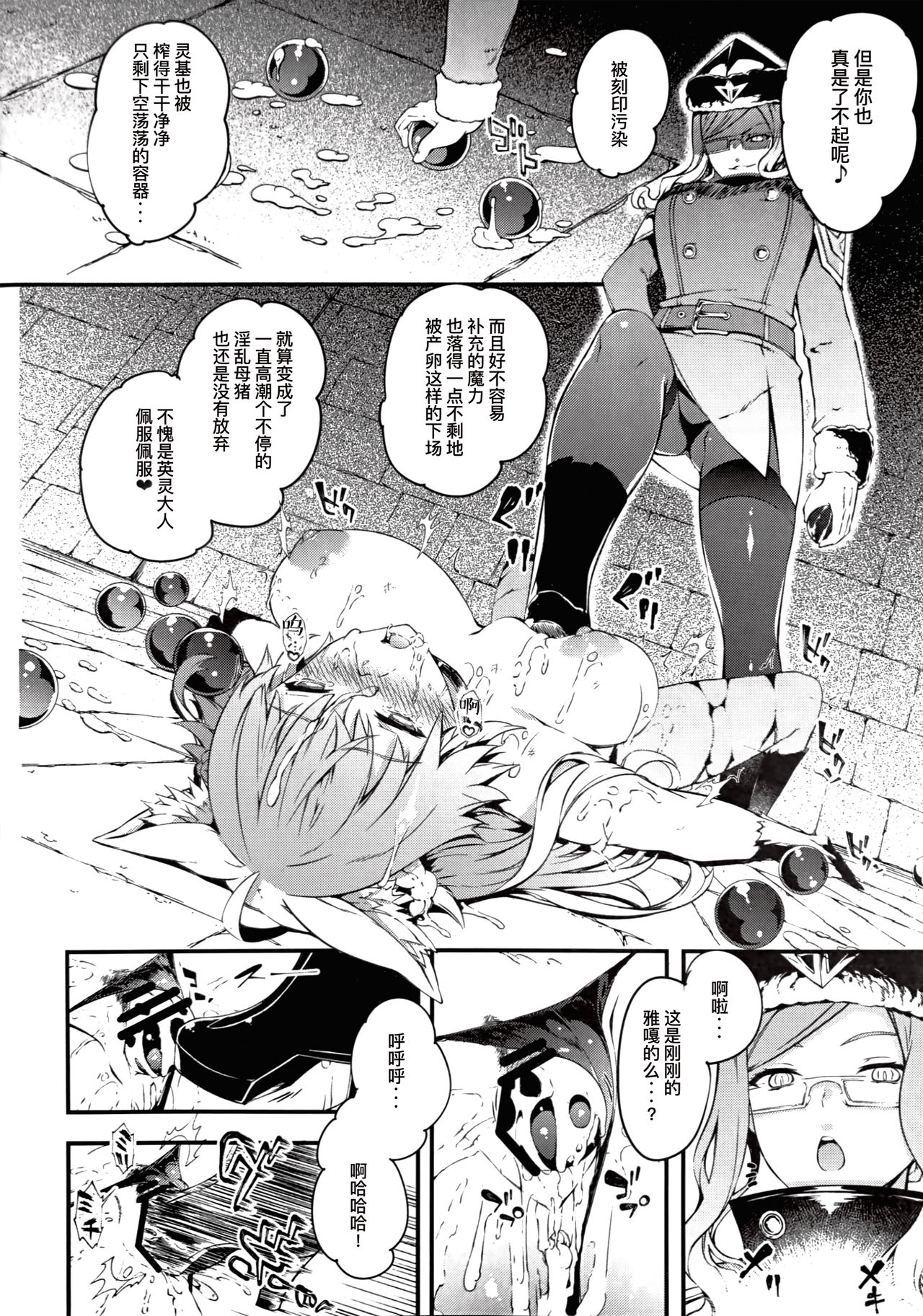 [日本漫画] 凍土に堕ちる魔猪 单本,肛门,强奸,巨乳大奶#[29P]-26