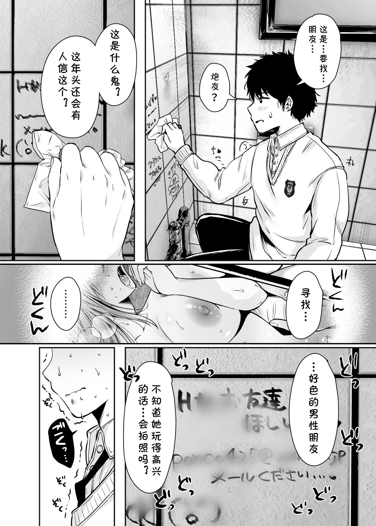 [日本漫画] 友達のお母さんとセフレになりました。 单本,高潮潮吹,熟女人妻,巨乳大奶#[84P]-14