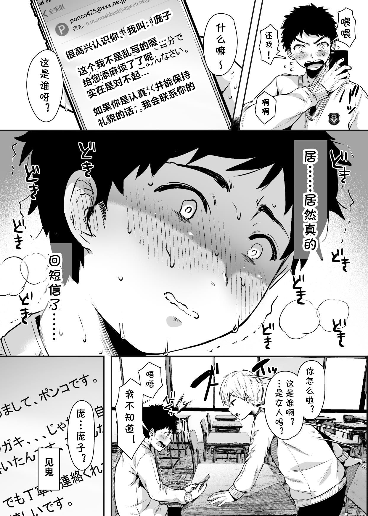 [日本漫画] 友達のお母さんとセフレになりました。 单本,高潮潮吹,熟女人妻,巨乳大奶#[84P]-17