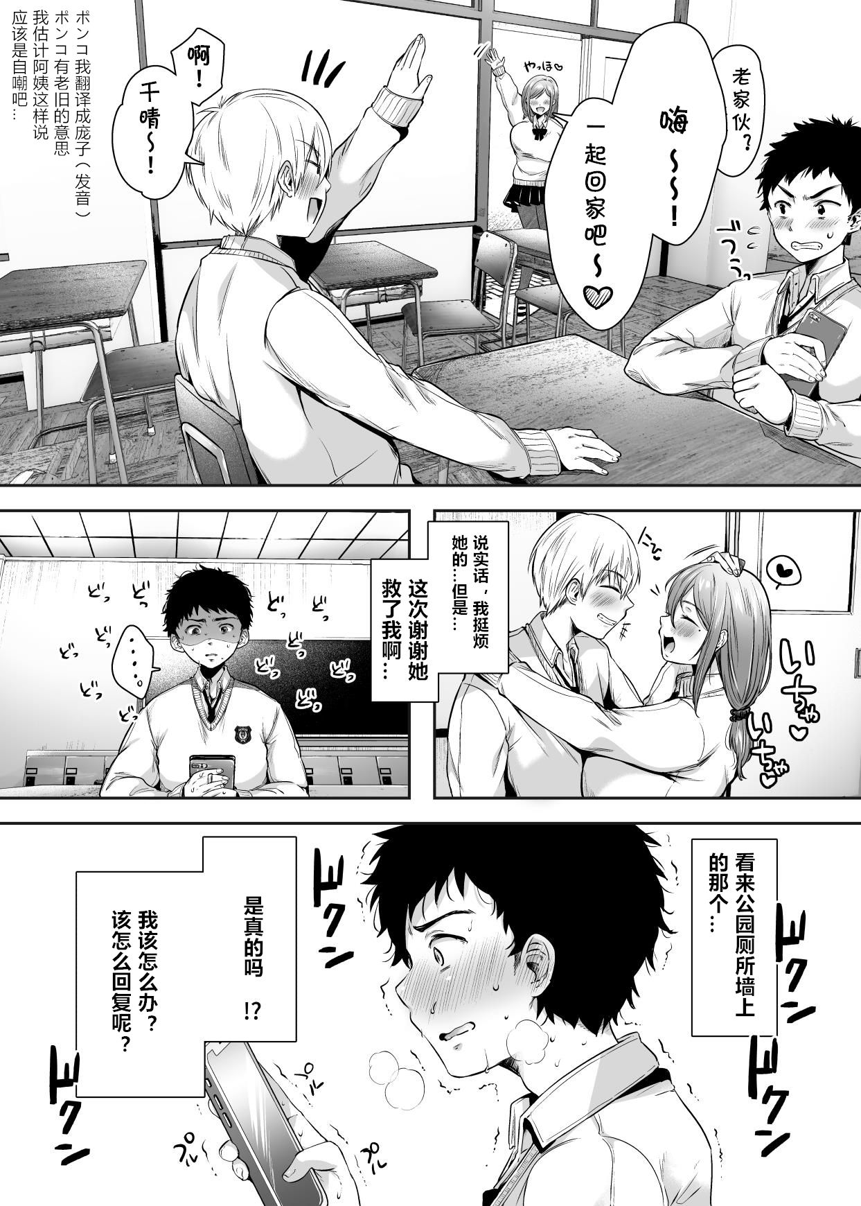 [日本漫画] 友達のお母さんとセフレになりました。 单本,高潮潮吹,熟女人妻,巨乳大奶#[84P]-18