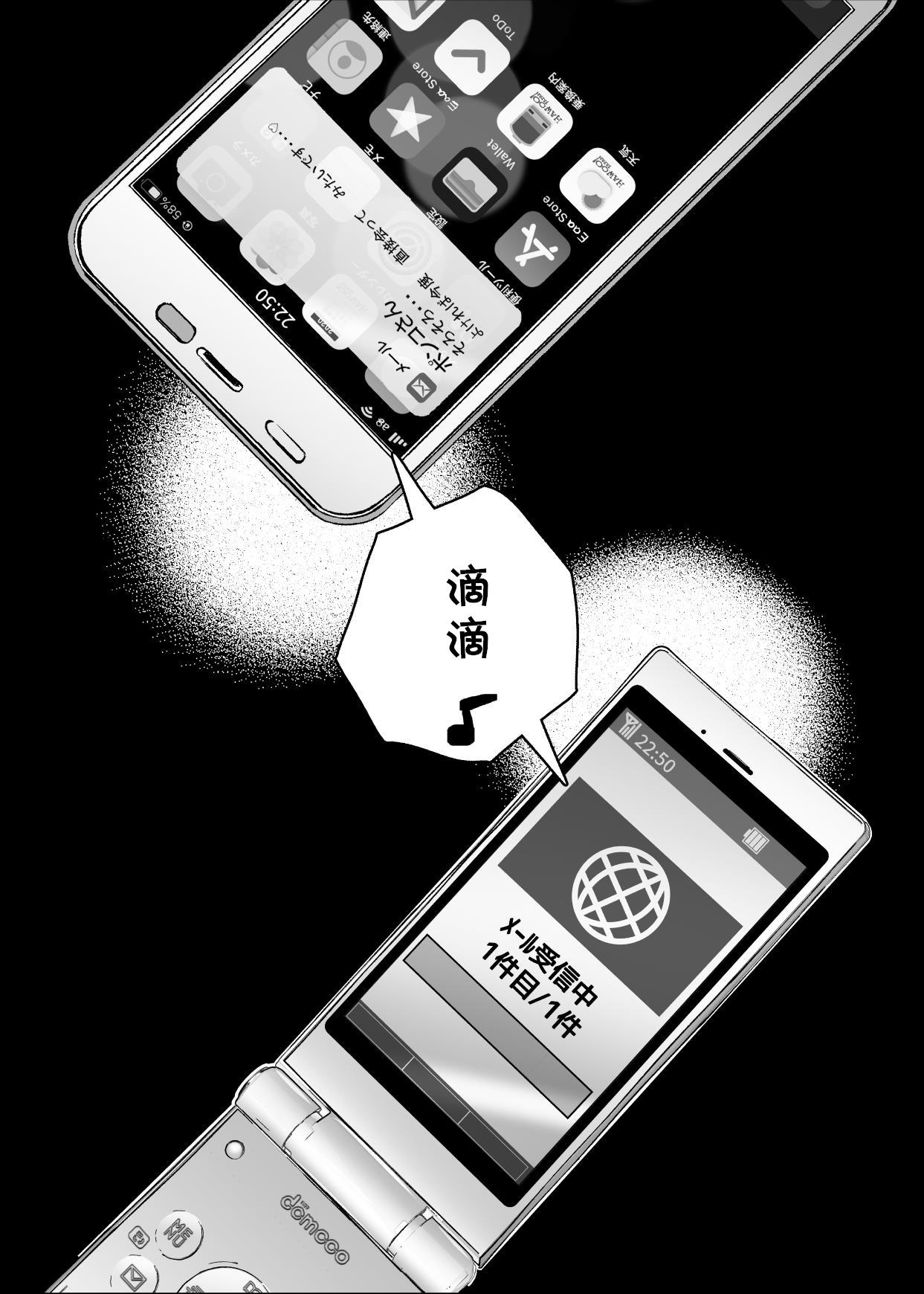 [日本漫画] 友達のお母さんとセフレになりました。 单本,高潮潮吹,熟女人妻,巨乳大奶#[84P]-24