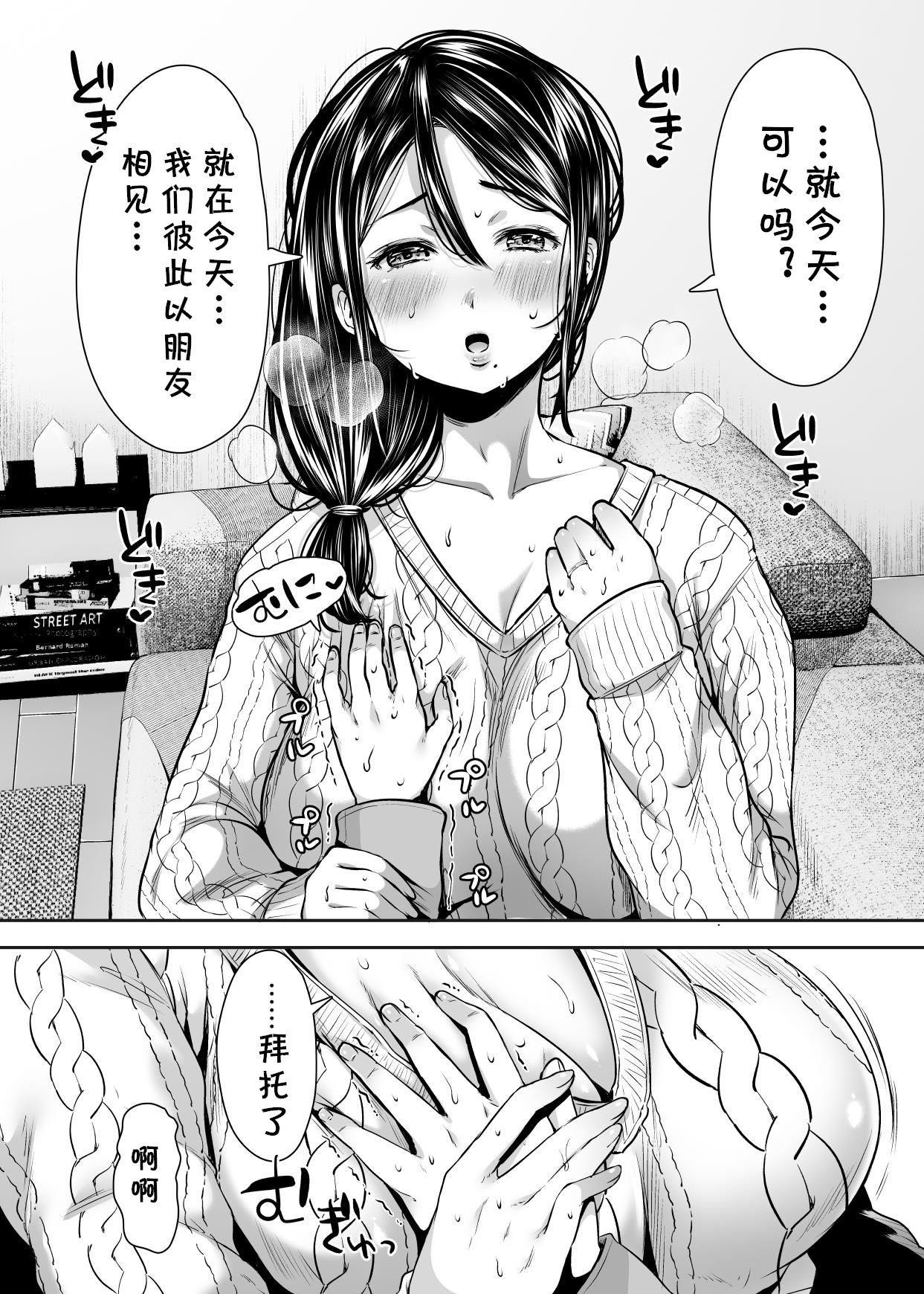 [日本漫画] 友達のお母さんとセフレになりました。 单本,高潮潮吹,熟女人妻,巨乳大奶#[84P]-31