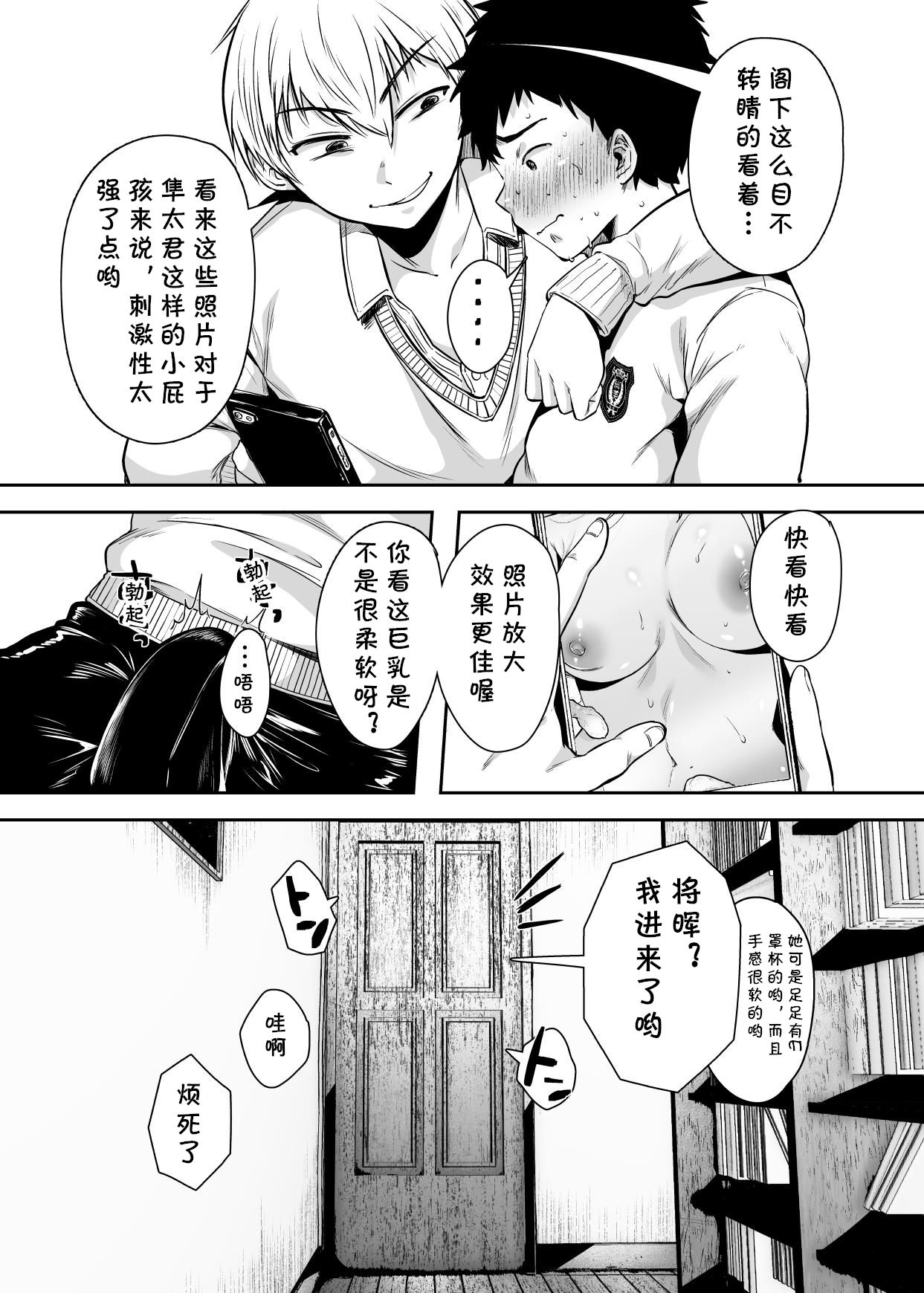 [日本漫画] 友達のお母さんとセフレになりました。 单本,高潮潮吹,熟女人妻,巨乳大奶#[84P]-4