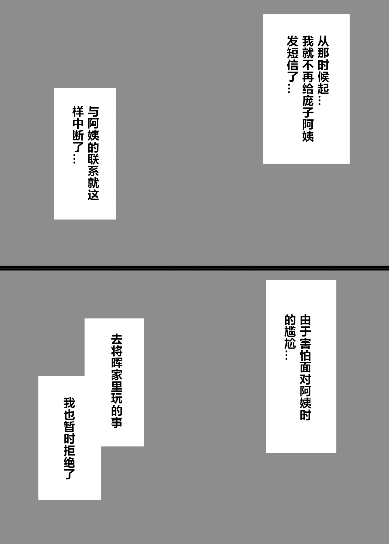 [日本漫画] 友達のお母さんとセフレになりました。 单本,高潮潮吹,熟女人妻,巨乳大奶#[84P]-54