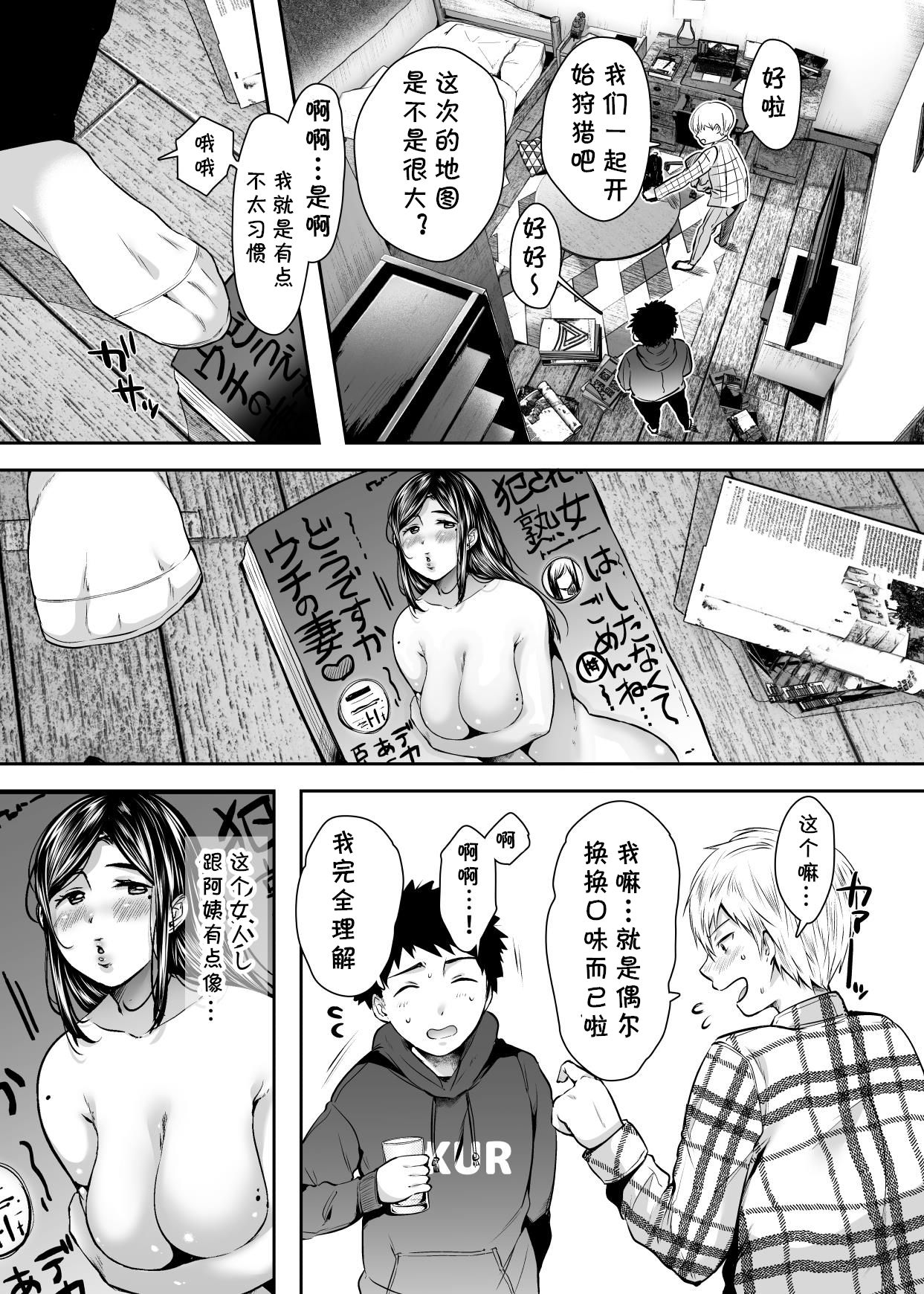 [日本漫画] 友達のお母さんとセフレになりました。 单本,高潮潮吹,熟女人妻,巨乳大奶#[84P]-58