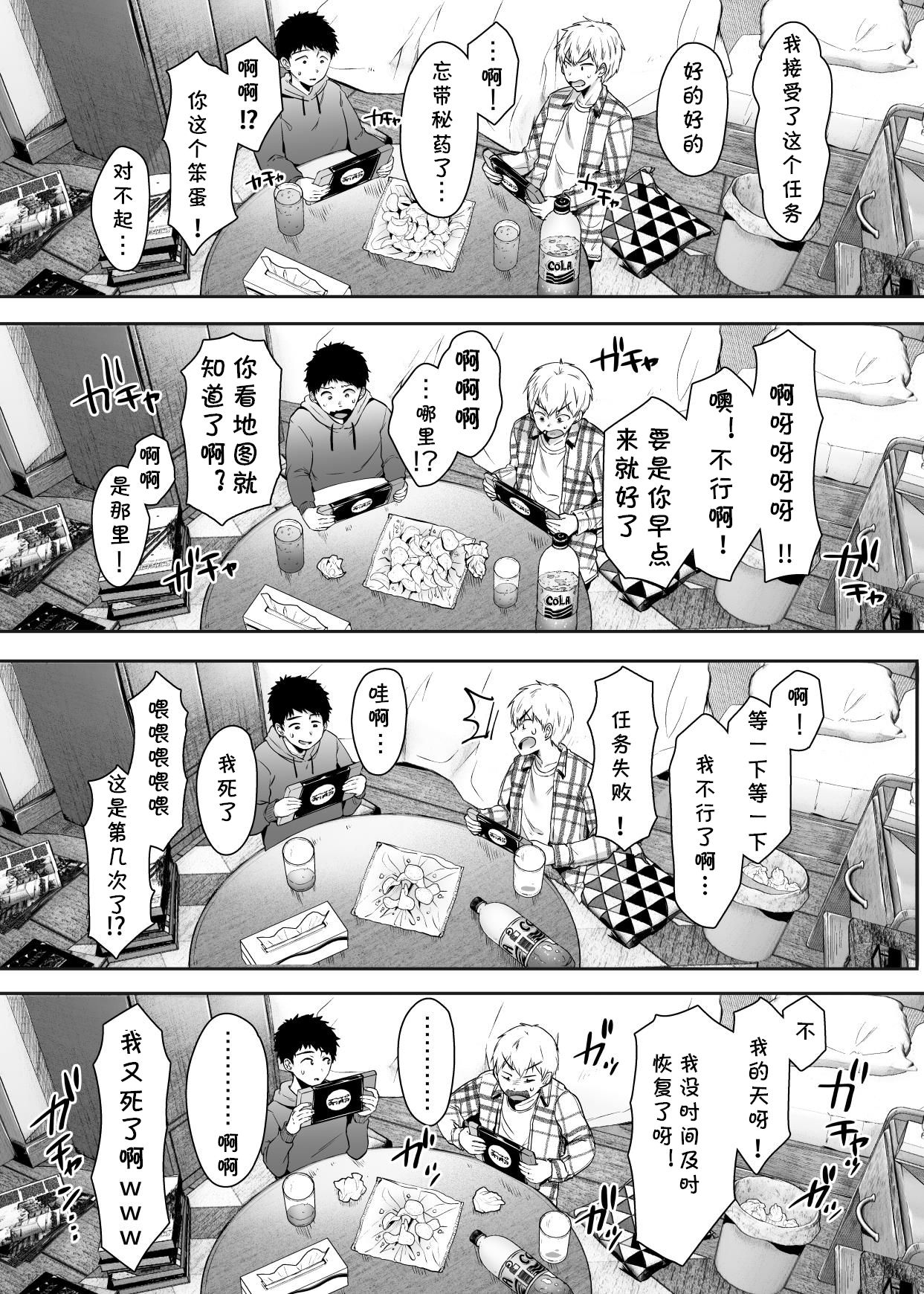 [日本漫画] 友達のお母さんとセフレになりました。 单本,高潮潮吹,熟女人妻,巨乳大奶#[84P]-59