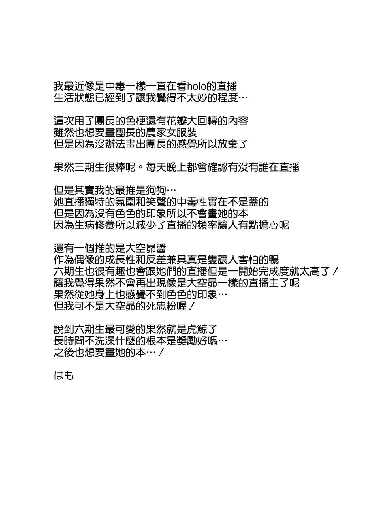 [日本漫画] 団長のピンク脳内日記 单本,肛门,巨乳大奶#[33P]-31