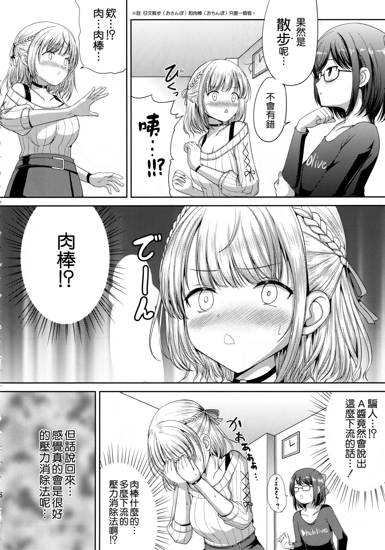 [日本漫画] 団長のピンク脳内日記 单本,肛门,巨乳大奶#[33P]-5