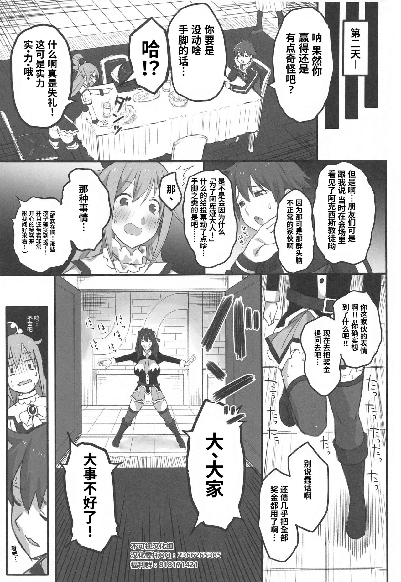 [日本漫画] この不正投票に断罪を! 单本,高潮潮吹,黑丝丝袜,巨乳大奶#[50P]-10