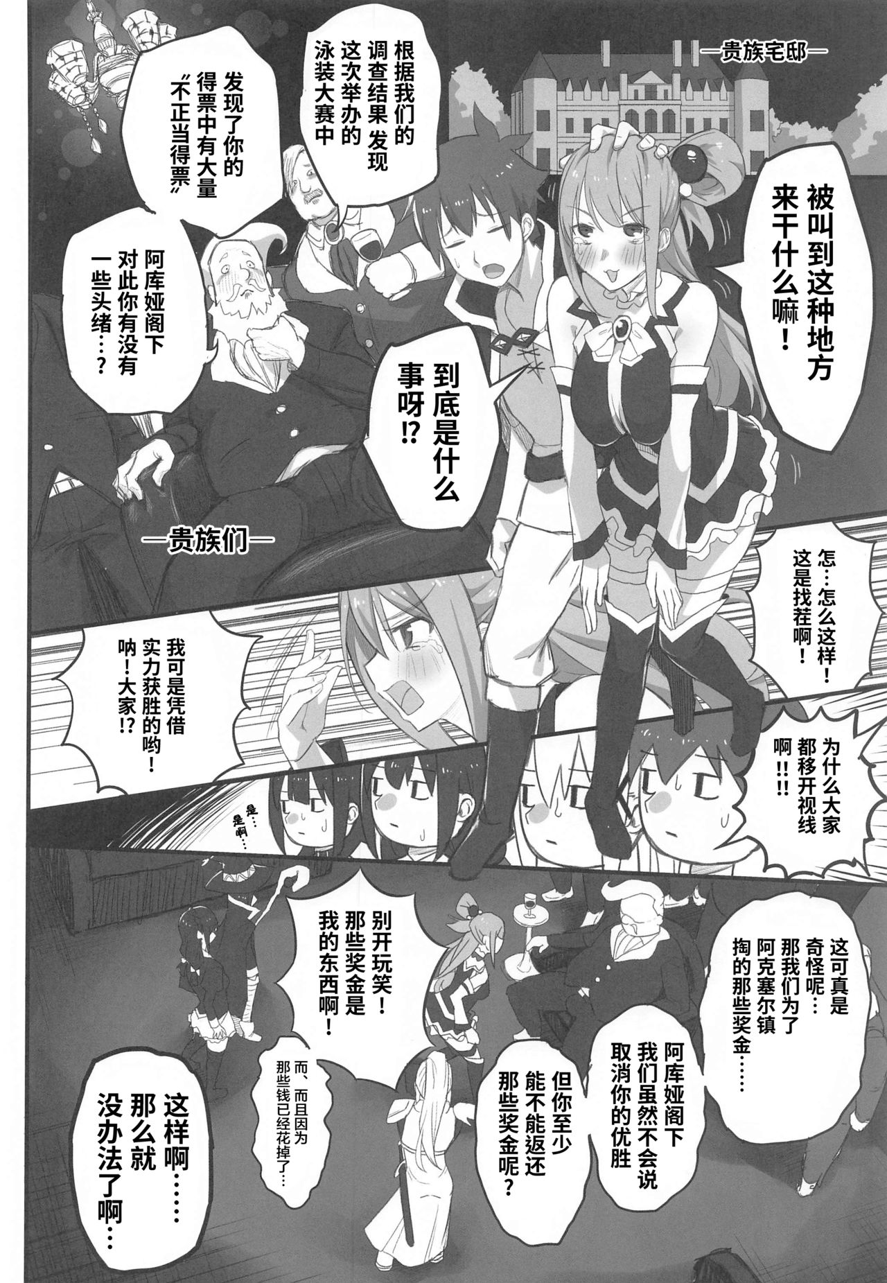 [日本漫画] この不正投票に断罪を! 单本,高潮潮吹,黑丝丝袜,巨乳大奶#[50P]-11