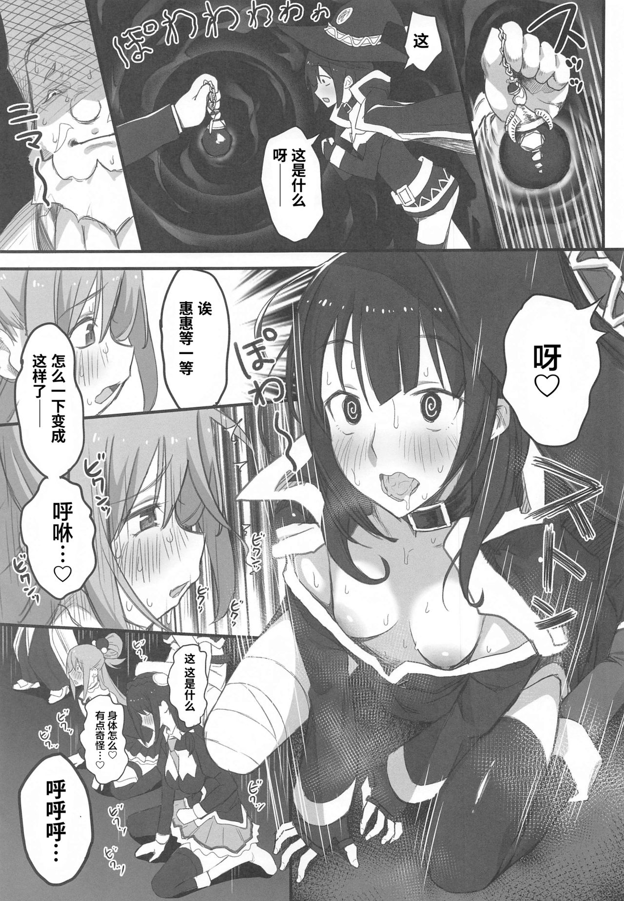 [日本漫画] この不正投票に断罪を! 单本,高潮潮吹,黑丝丝袜,巨乳大奶#[50P]-14