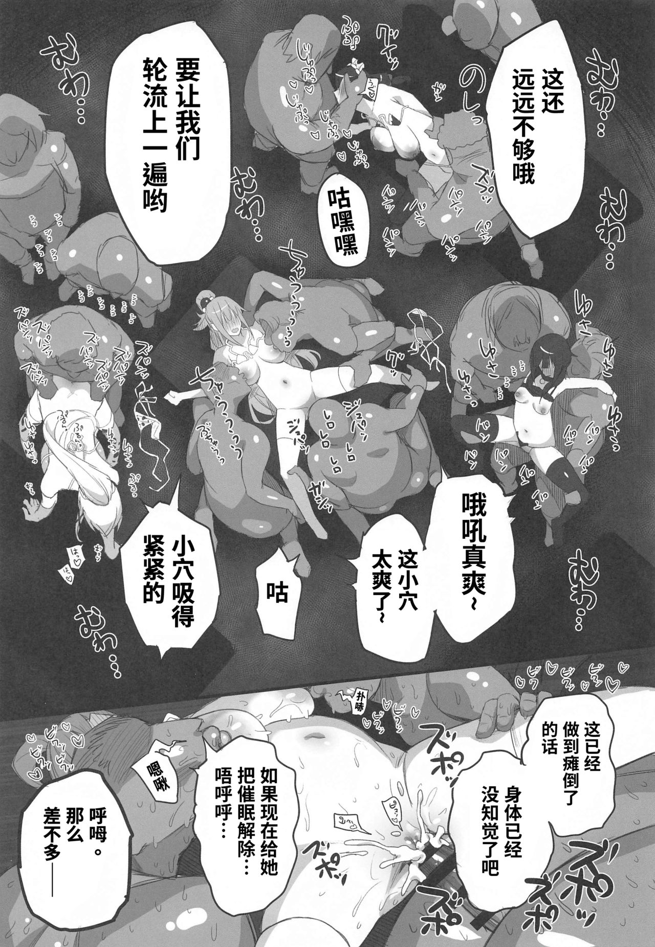 [日本漫画] この不正投票に断罪を! 单本,高潮潮吹,黑丝丝袜,巨乳大奶#[50P]-40