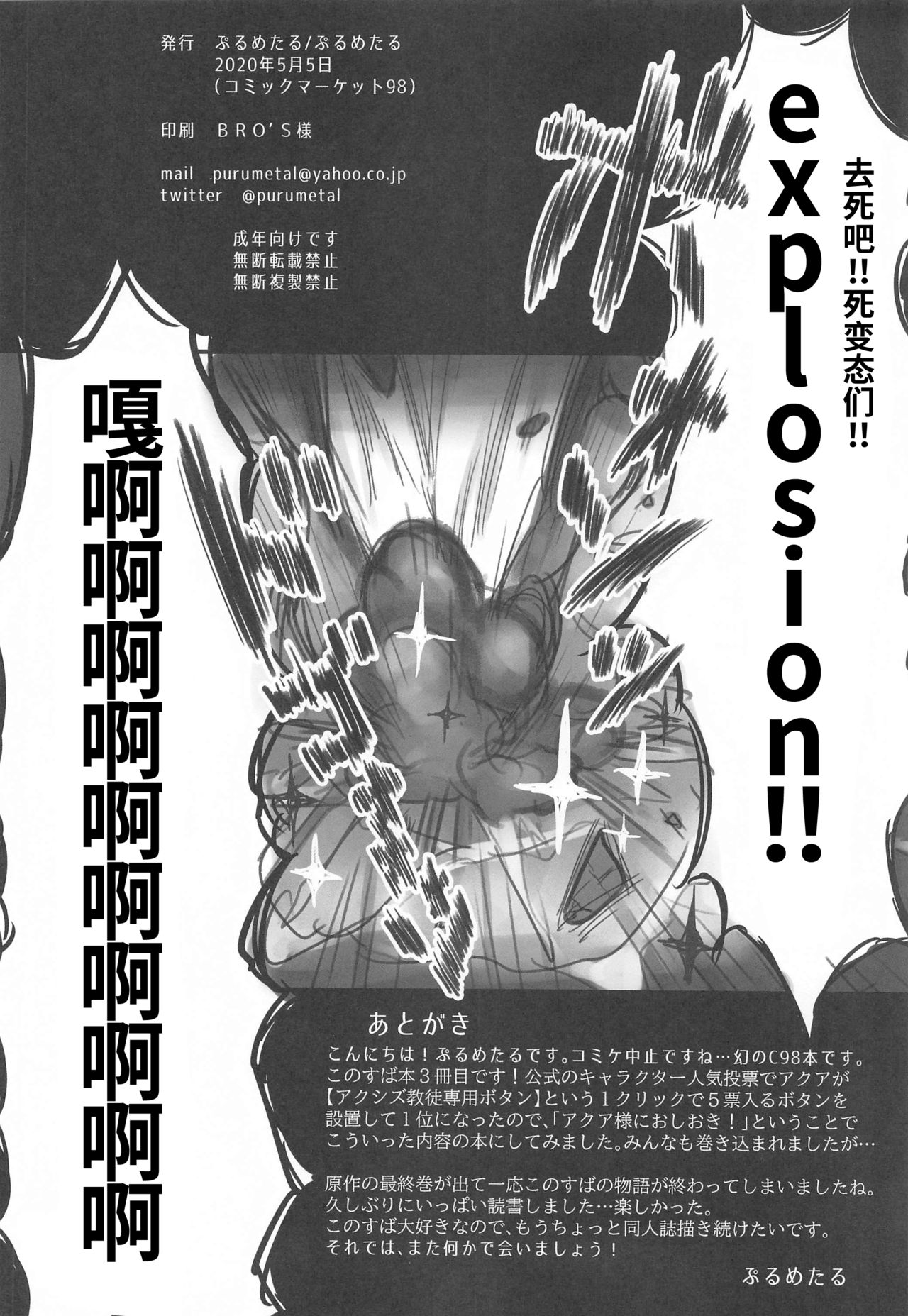 [日本漫画] この不正投票に断罪を! 单本,高潮潮吹,黑丝丝袜,巨乳大奶#[50P]-49