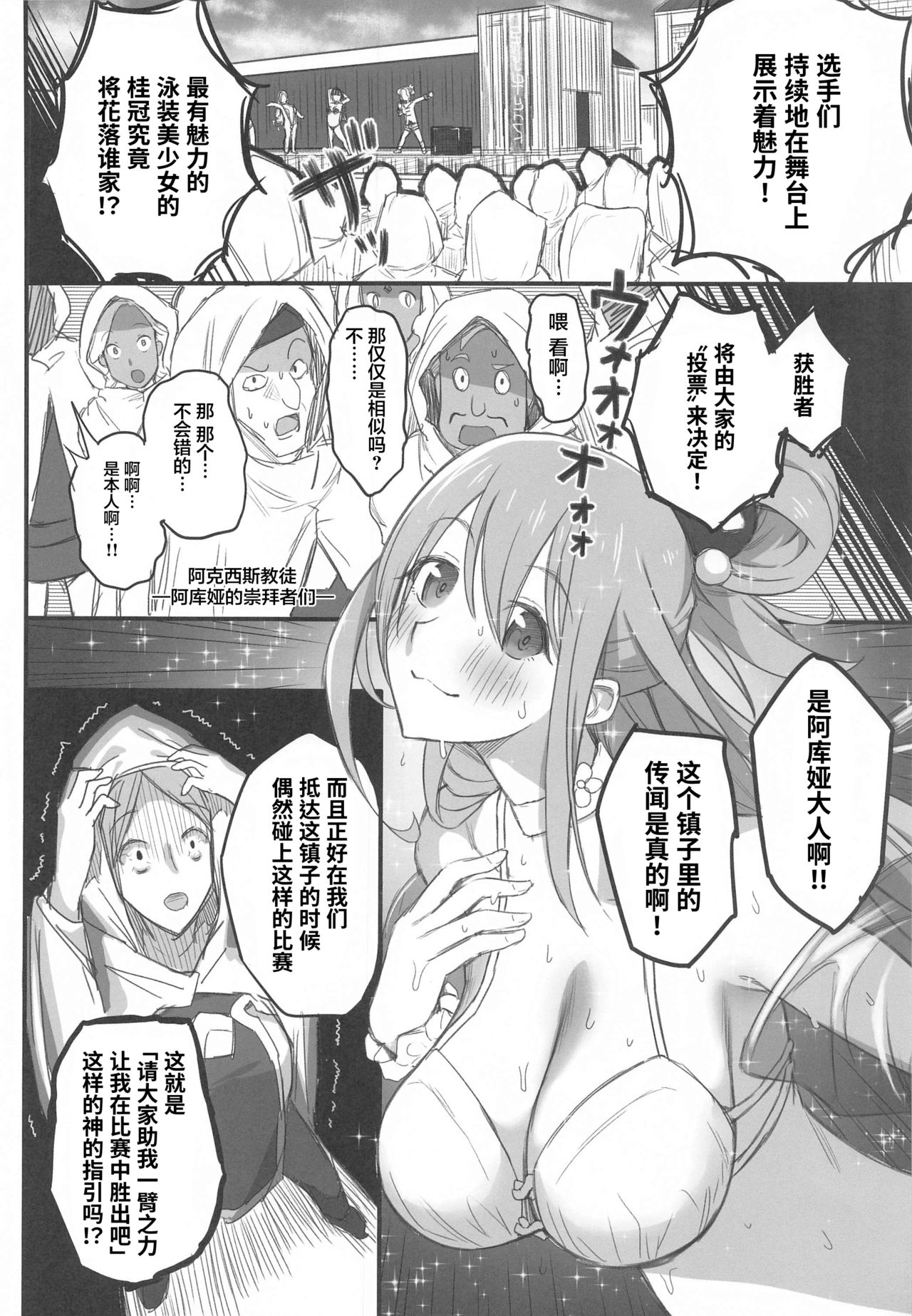 [日本漫画] この不正投票に断罪を! 单本,高潮潮吹,黑丝丝袜,巨乳大奶#[50P]-7