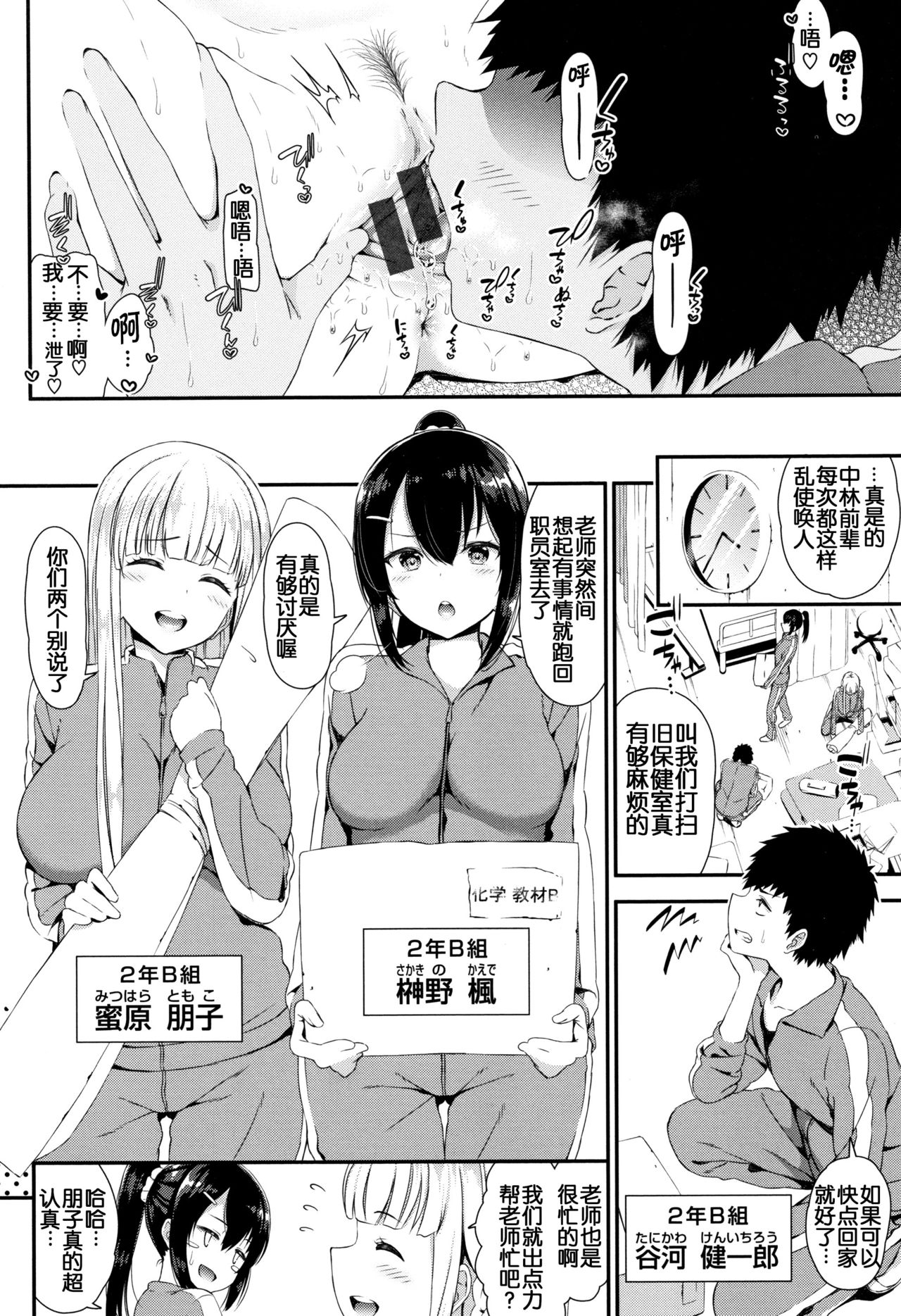 [日本漫画] ひとりとふたり 单本,女学生#[24P]-2