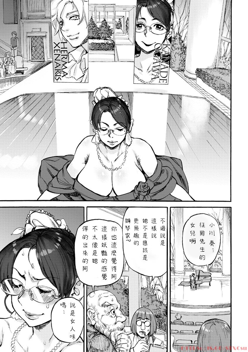 [日本漫画] ピアノの森の淫魔 单本,肛门,巨乳大奶#[21P]-11