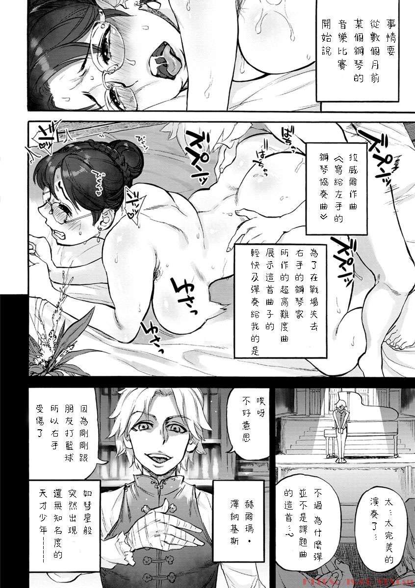 [日本漫画] ピアノの森の淫魔 单本,肛门,巨乳大奶#[21P]-4