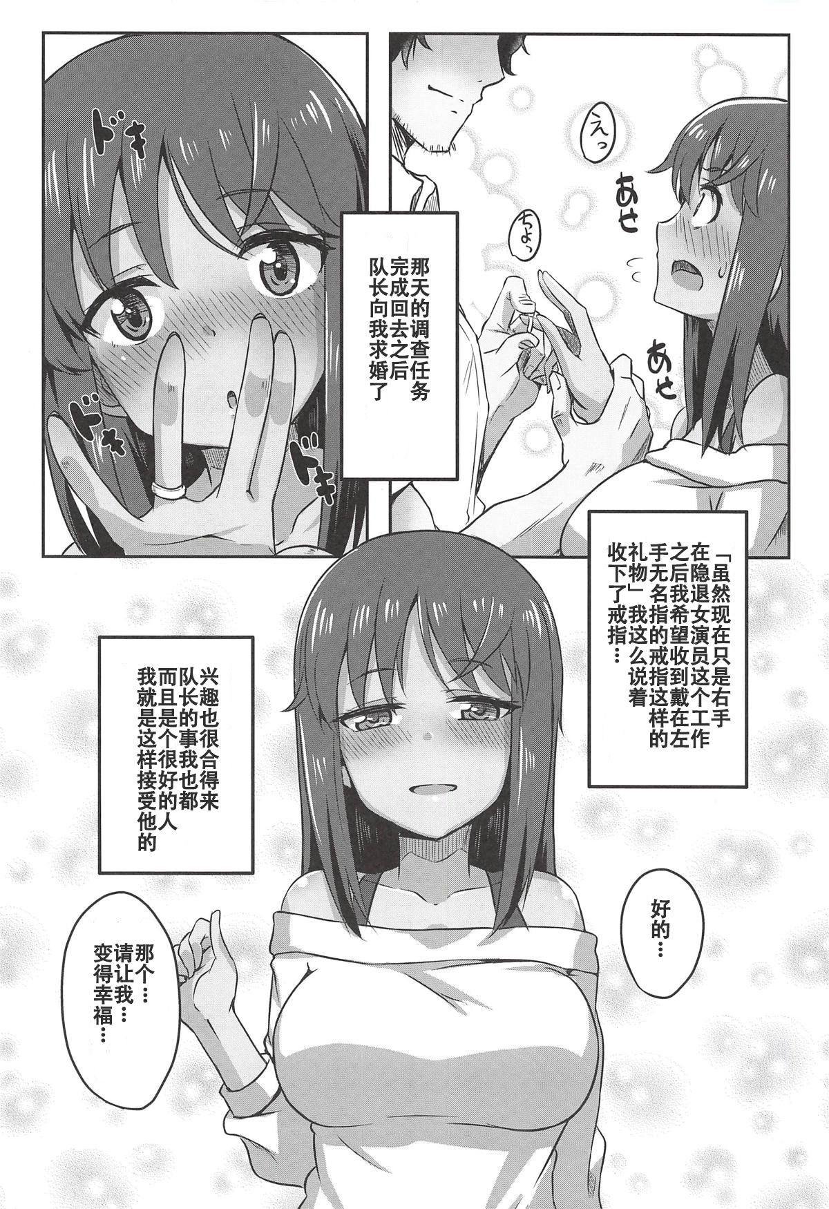 [日本漫画] (COMIC1☆14) [Shouyu no Sato (Kirishima Ayu)] Sita Love (Alice Gear Aegis)  单本,巨乳大奶,单女,恋父,单男,乳交,暗黑皮肤#[20P]-3