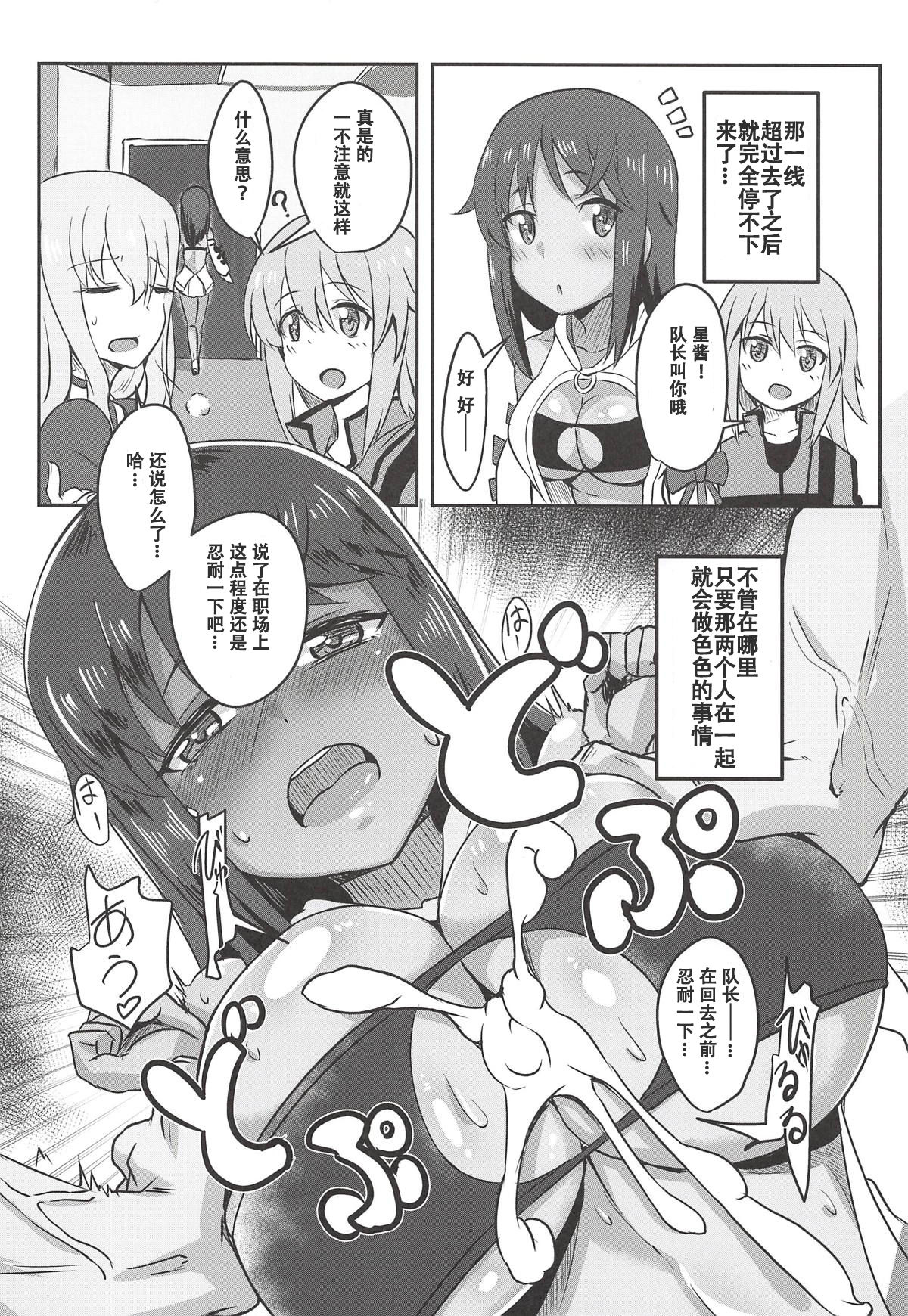 [日本漫画] (COMIC1☆14) [Shouyu no Sato (Kirishima Ayu)] Sita Love (Alice Gear Aegis)  单本,巨乳大奶,单女,恋父,单男,乳交,暗黑皮肤#[20P]-5
