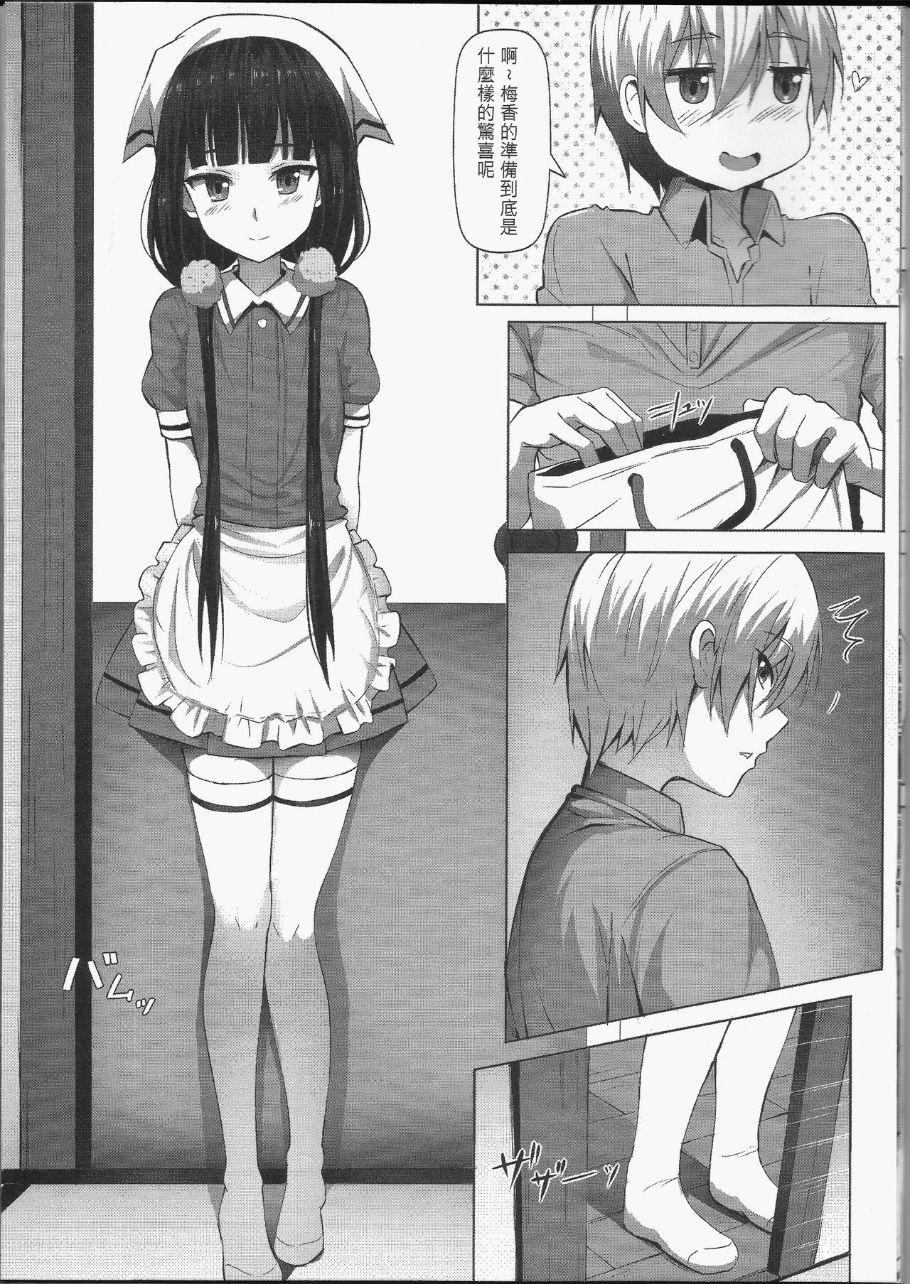 [日本漫画] C.C.B 单本,黑丝丝袜,萝莉#[17P]-4