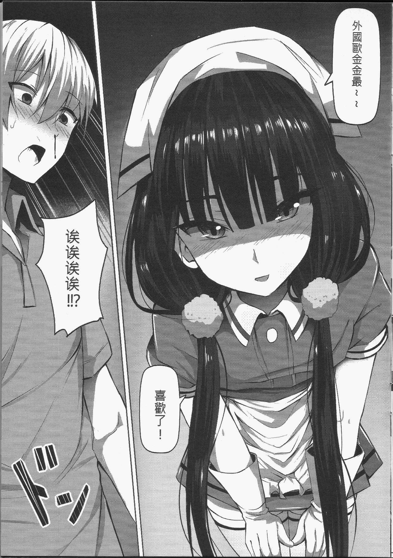 [日本漫画] C.C.B 单本,黑丝丝袜,萝莉#[17P]-6