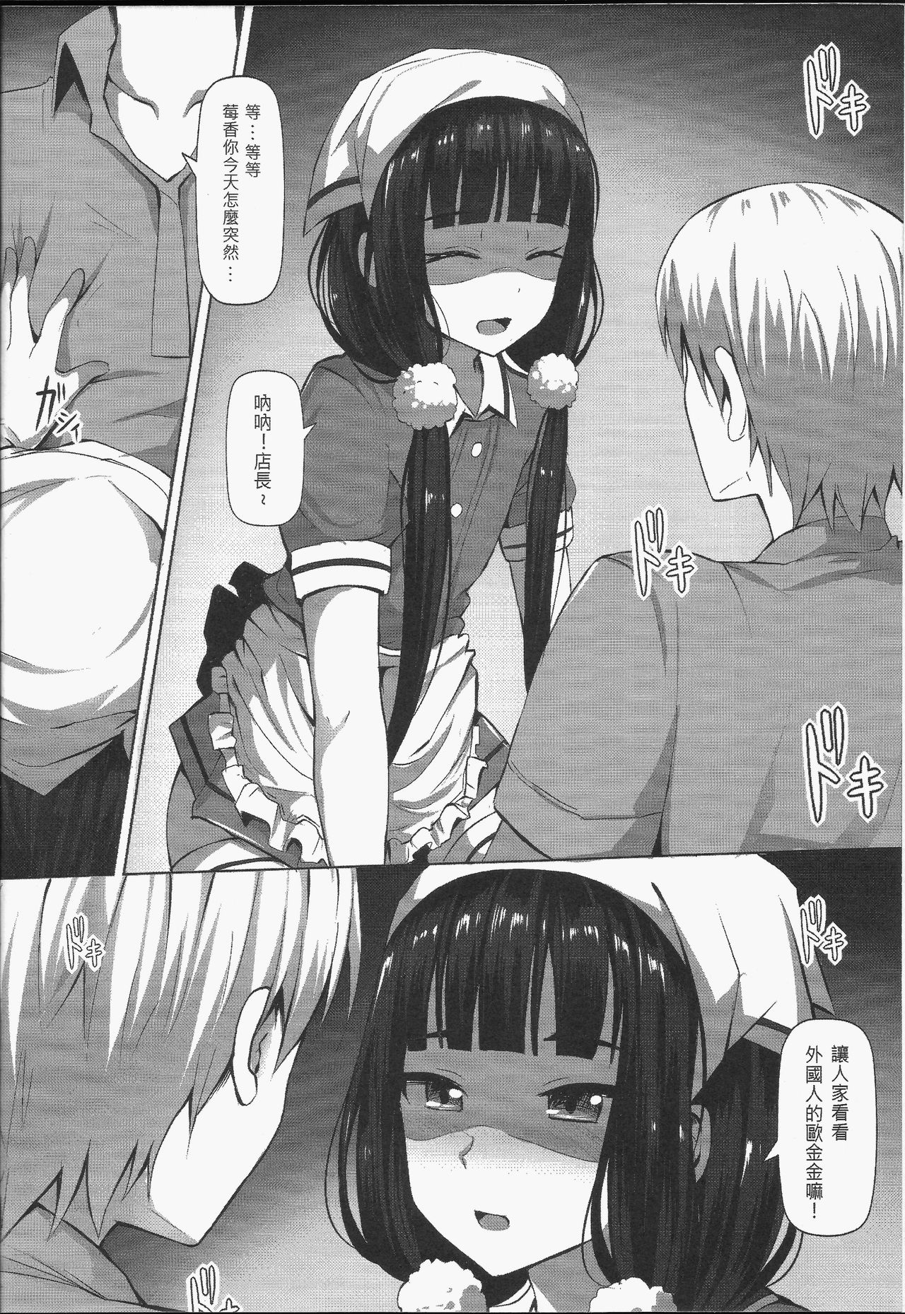 [日本漫画] C.C.B 单本,黑丝丝袜,萝莉#[17P]-7