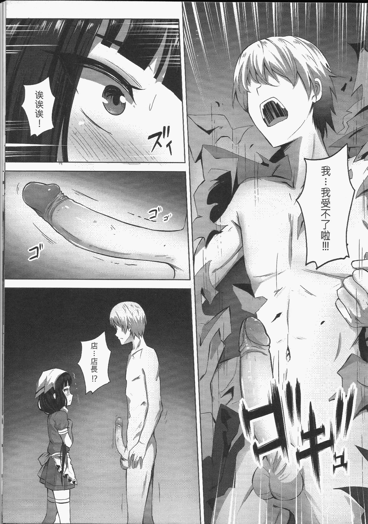 [日本漫画] C.C.B 单本,黑丝丝袜,萝莉#[17P]-8