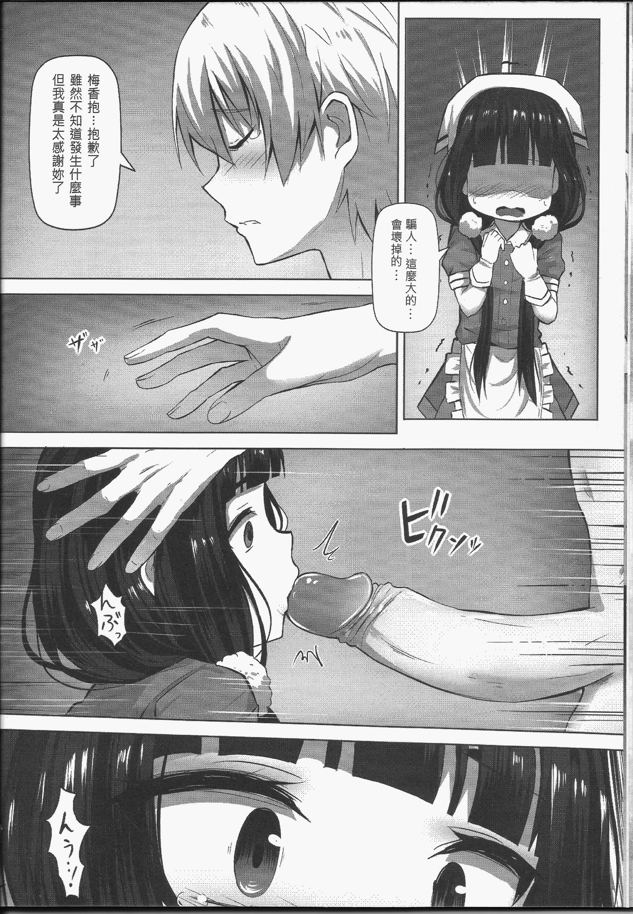 [日本漫画] C.C.B 单本,黑丝丝袜,萝莉#[17P]-9