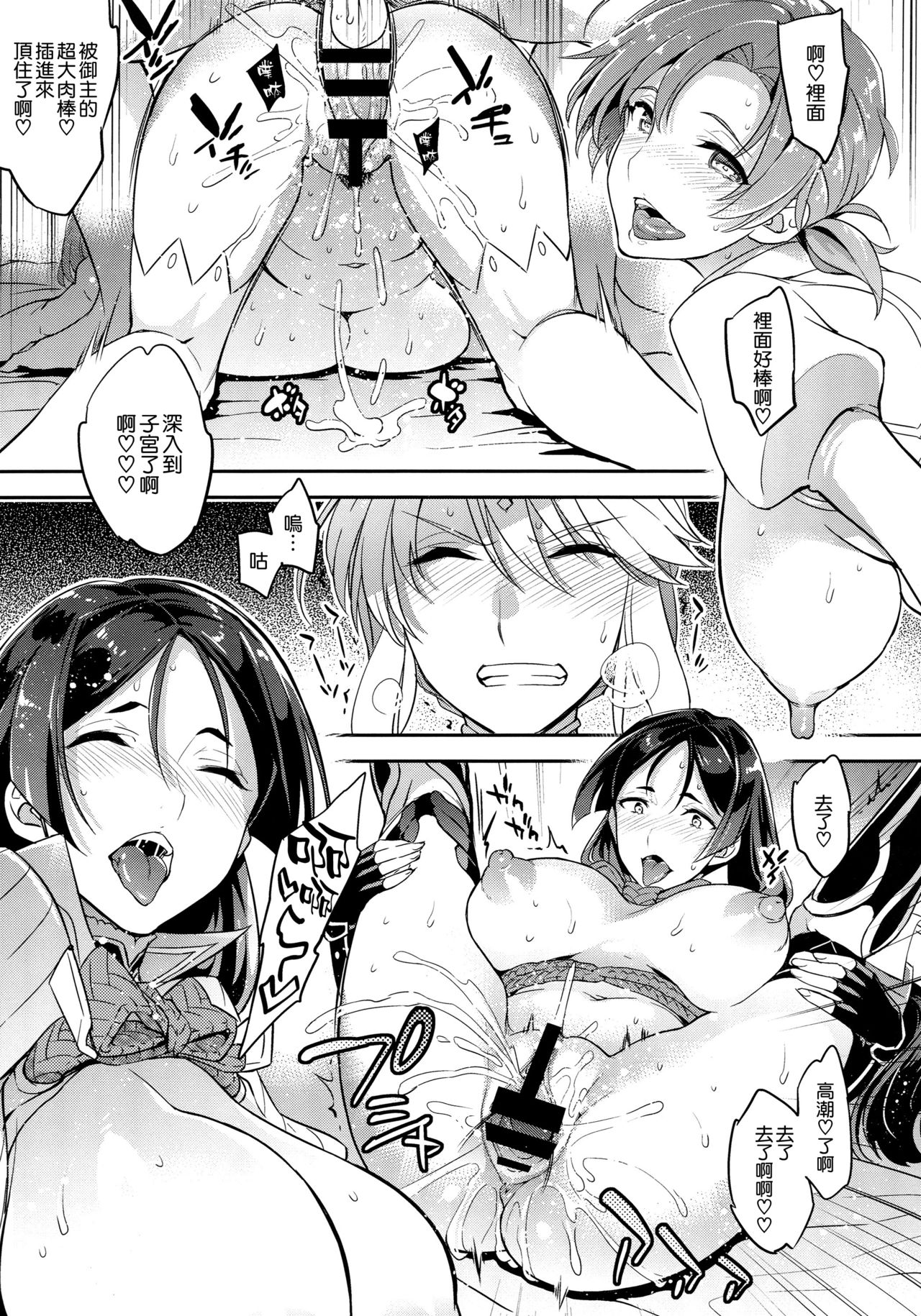 [日本漫画] (C94) [Crazy9 (Ichitaka)] Shinjite Okuridashita Artoria ga NTRreru nante... 2 (Fate/Grand Order) 单本,黑丝丝袜,巨乳大奶,NTR,群P#[24P]-7