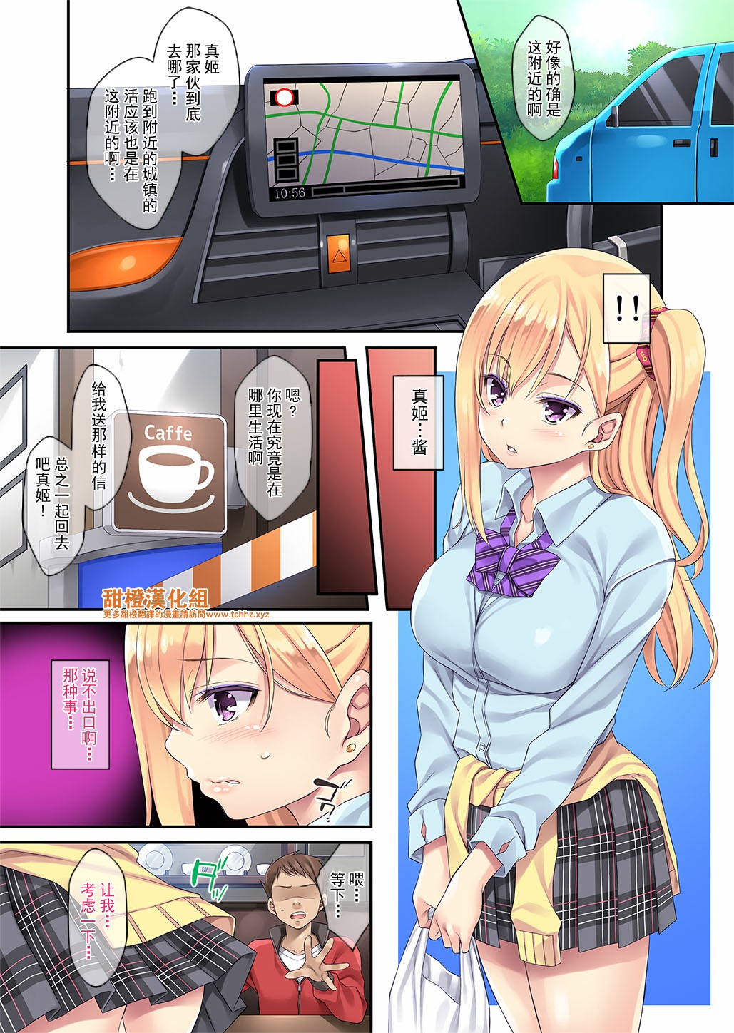 [日本漫画] 迷娘、拾いました。～お仕置き編～ 单本,女学生,恋父,制服#[44P]-4