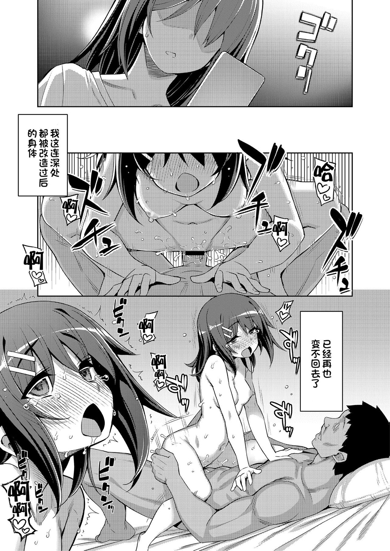 [日本漫画] [Fetishism Pocket (Namonashi)] Kinyou dake wa...... (Etsuraku Henge -Karada to Kokoro, Someagete-) [Chinese]  单本,高潮潮吹,肛门,强奸,NTR,泳装#[17P]-10