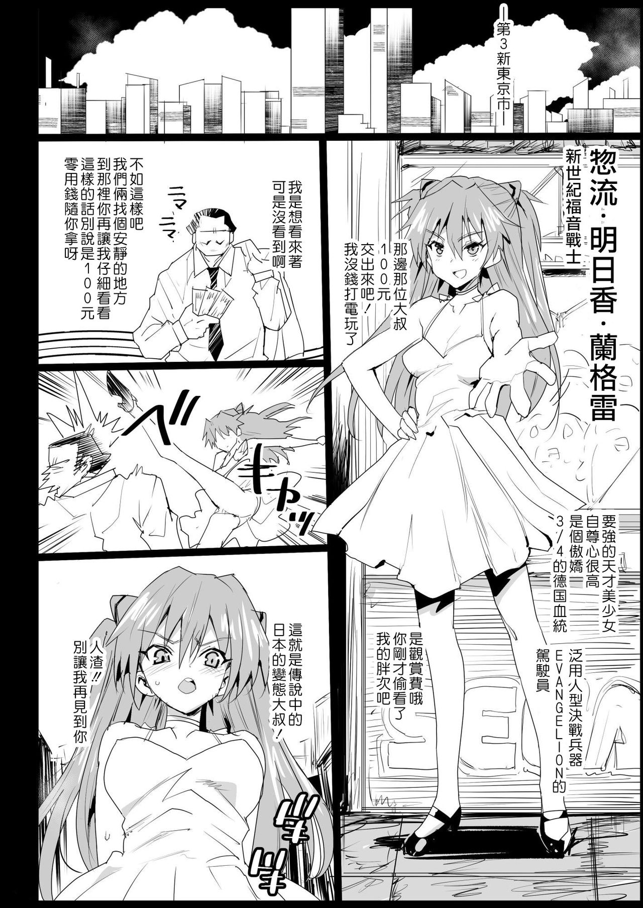[日本漫画] 強制援交3～黒ギャルJKをカネで抱きたい! 单本,肛门,强奸#[43P]-31