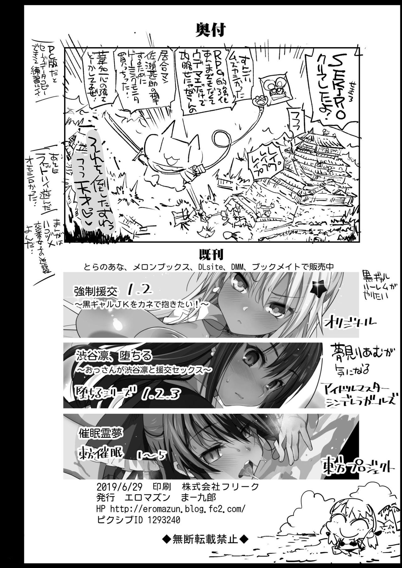 [日本漫画] 強制援交3～黒ギャルJKをカネで抱きたい! 单本,肛门,强奸#[43P]-41