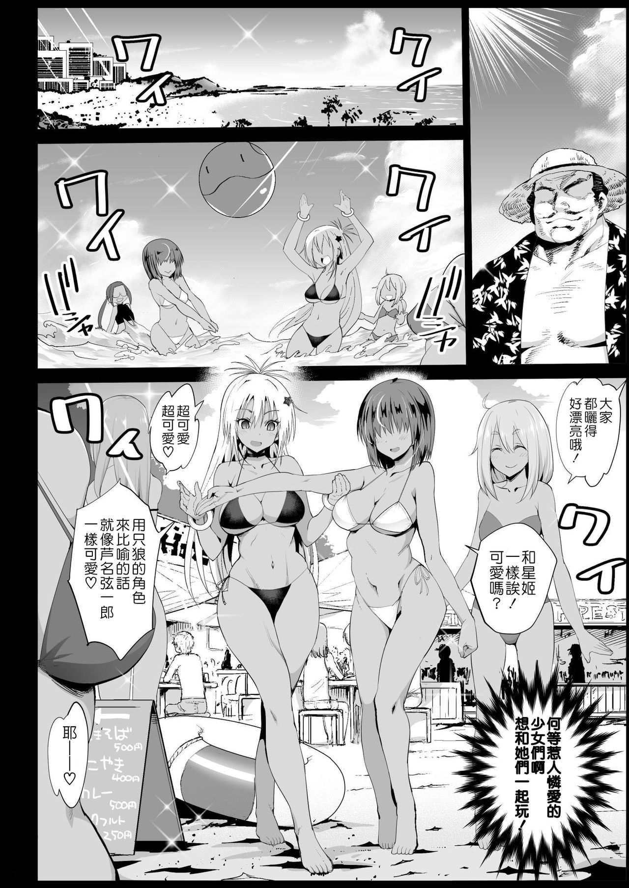 [日本漫画] 強制援交3～黒ギャルJKをカネで抱きたい! 单本,肛门,强奸#[43P]-5
