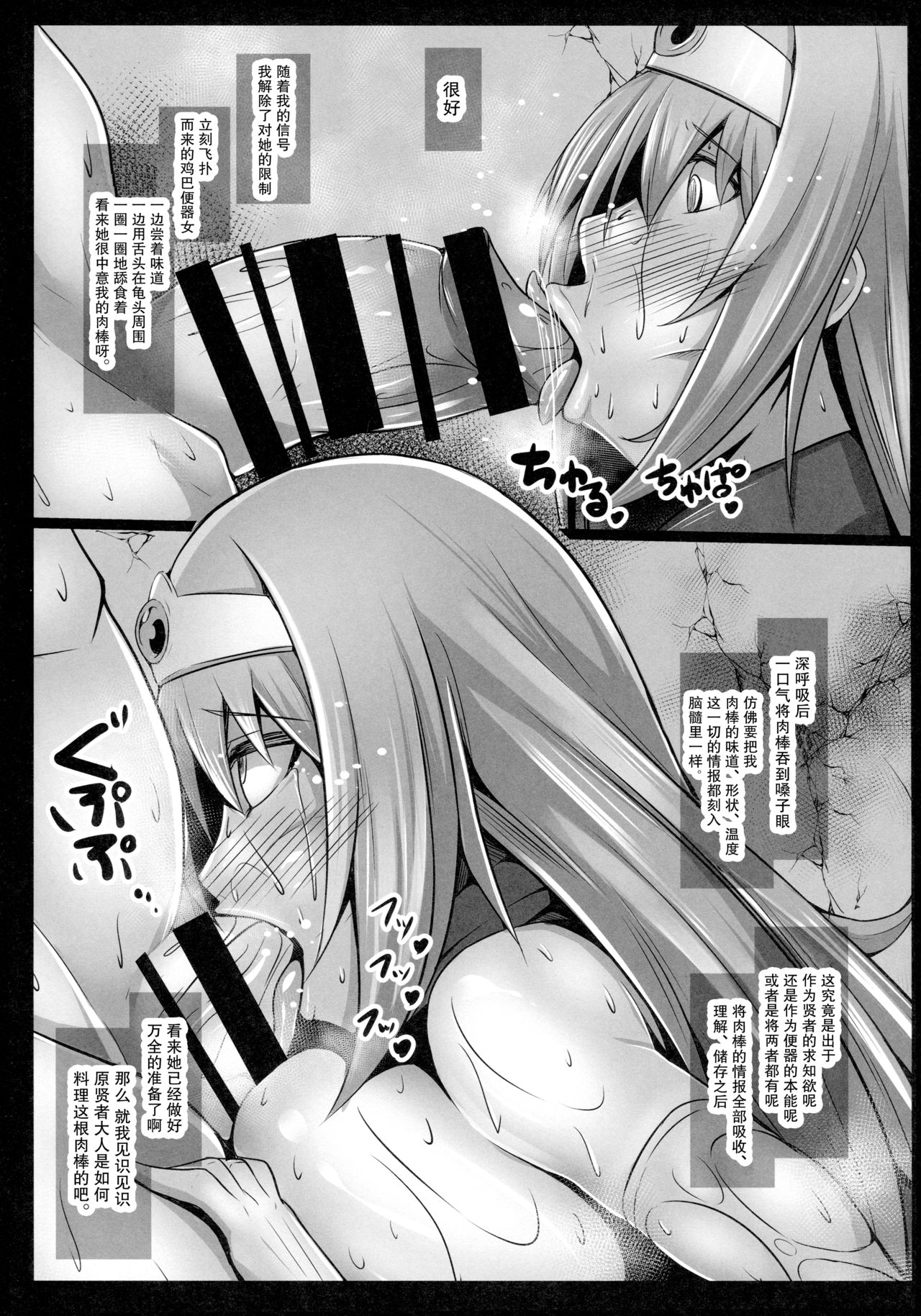 [日本漫画] (C96) [kuripod (Tanenashi Kuribo)] Moto Kenja no Minarai Niku Benki ni Chinpo no Aji o Tatakikomu Hon. (Dragon Quest III) 单本,高潮潮吹,巨乳大奶,单女,性玩具#[26P]-12