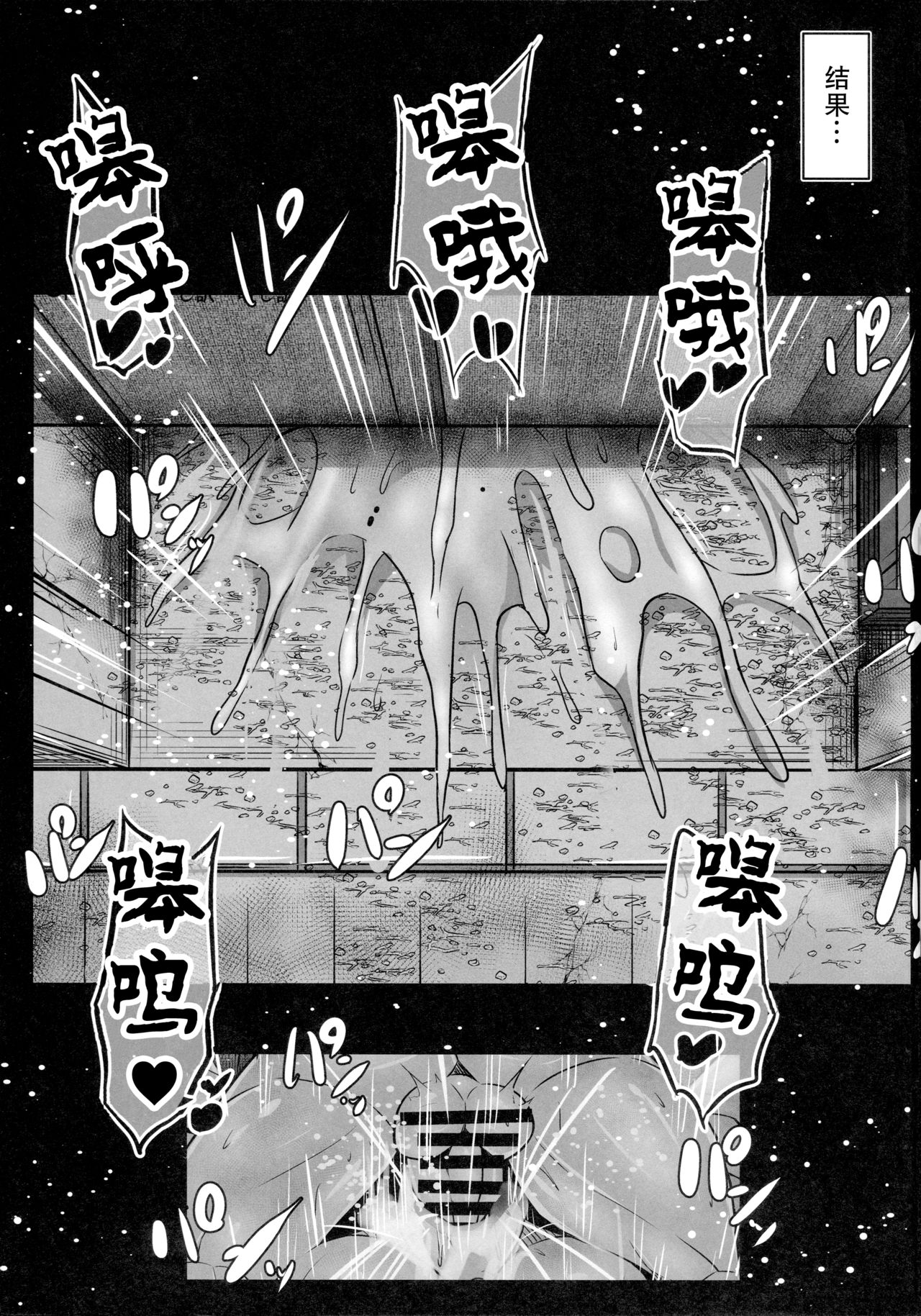 [日本漫画] (C96) [kuripod (Tanenashi Kuribo)] Moto Kenja no Minarai Niku Benki ni Chinpo no Aji o Tatakikomu Hon. (Dragon Quest III) 单本,高潮潮吹,巨乳大奶,单女,性玩具#[26P]-24