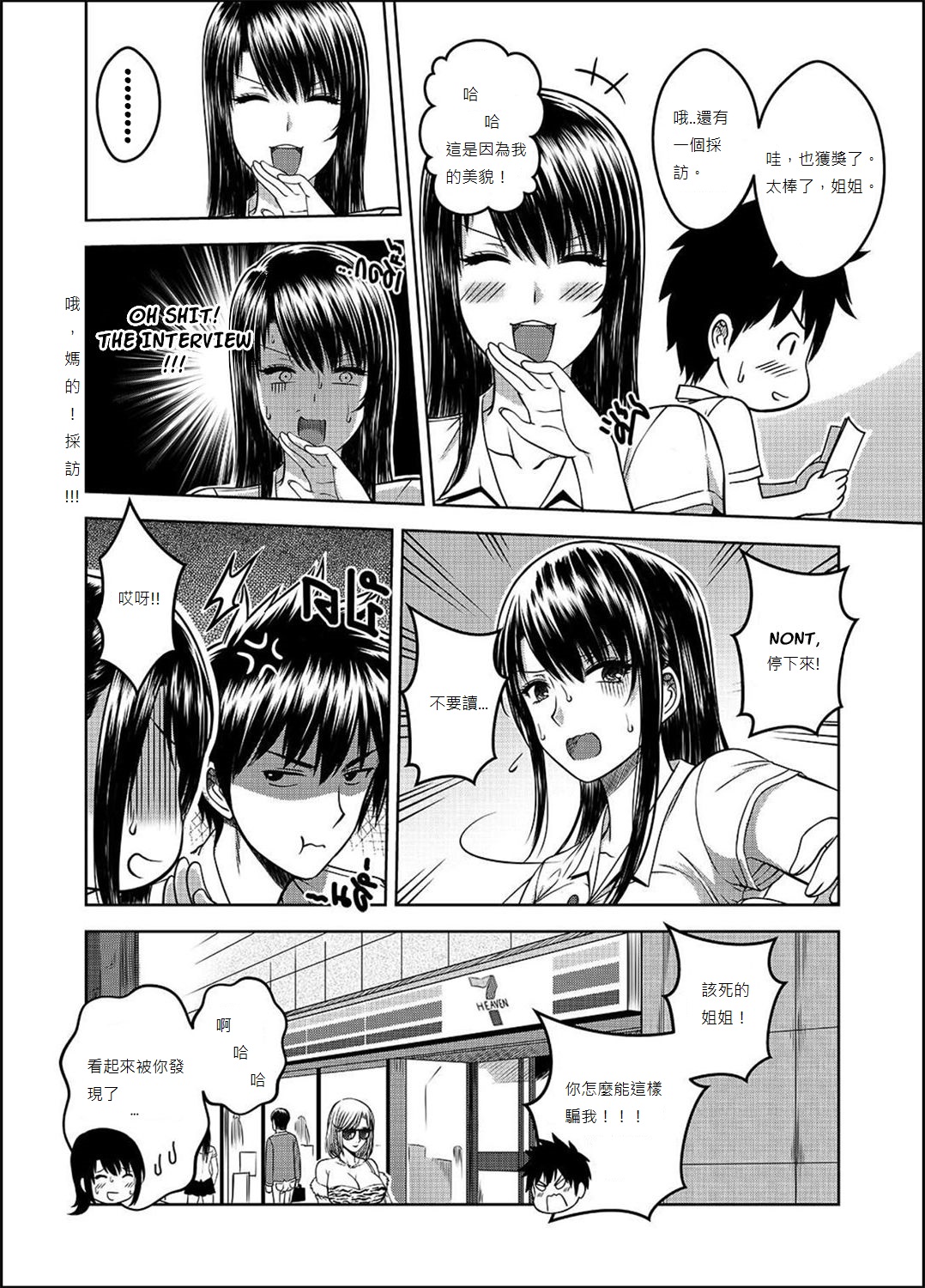 [日本漫画] [XTER] My Sister...2 繁體中文化(tw) 单本,单女#[74P]-61