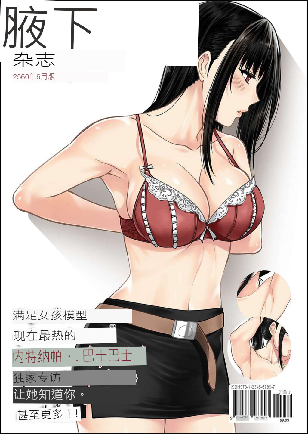 [日本漫画] [XTER] My Sister...2 繁體中文化(tw) 单本,单女#[74P]-66