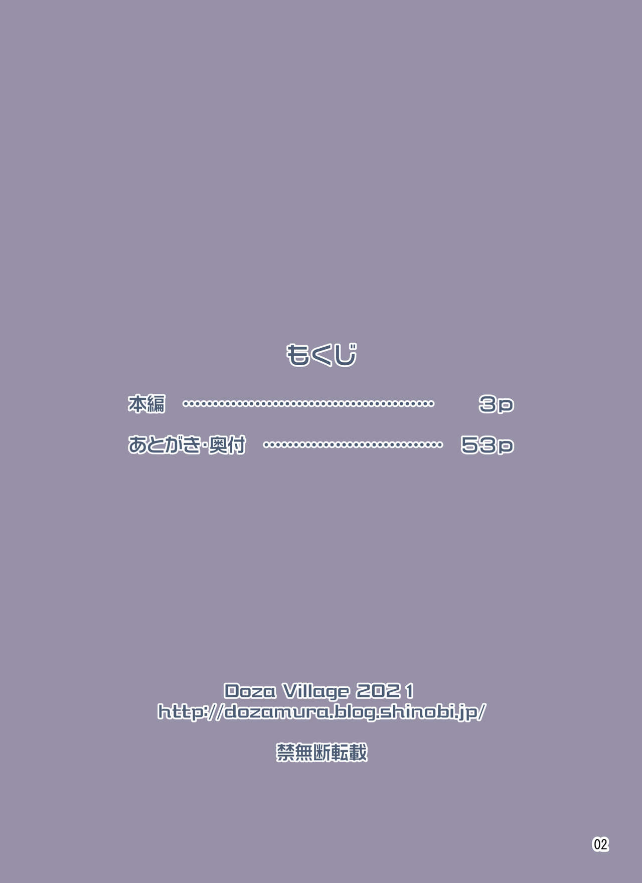 [日本漫画] セイギノミカタ～完堕ち～ 单本,高潮潮吹,强奸,巨乳大奶,群P#[54P]-2