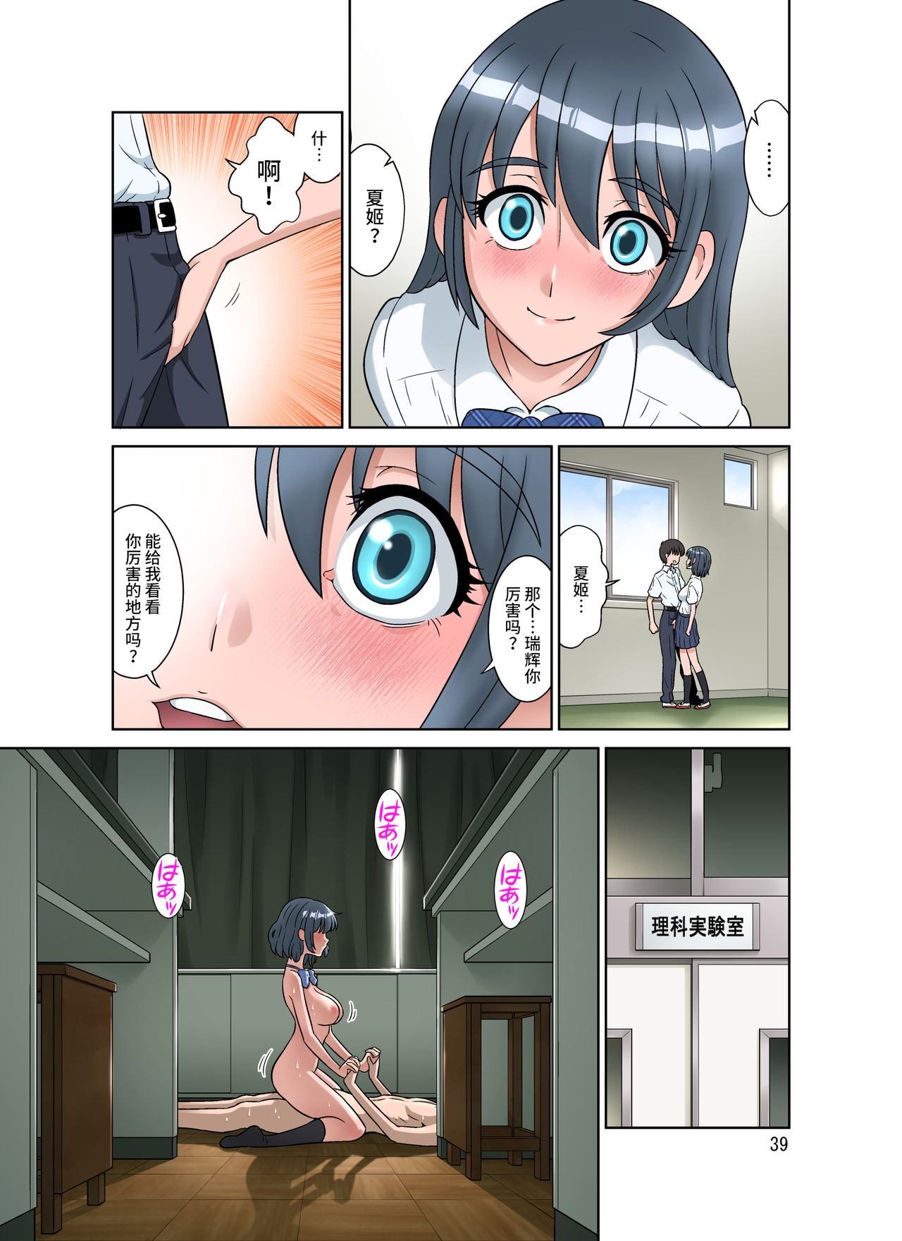 [日本漫画] セイギノミカタ～完堕ち～ 单本,高潮潮吹,强奸,巨乳大奶,群P#[54P]-39