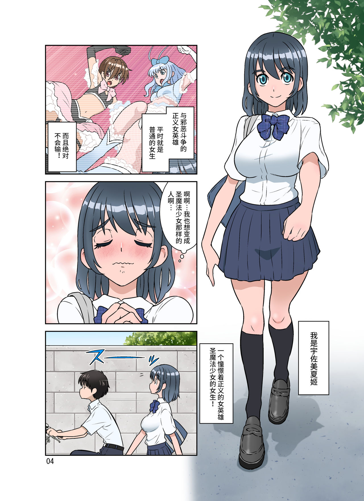 [日本漫画] セイギノミカタ～完堕ち～ 单本,高潮潮吹,强奸,巨乳大奶,群P#[54P]-4