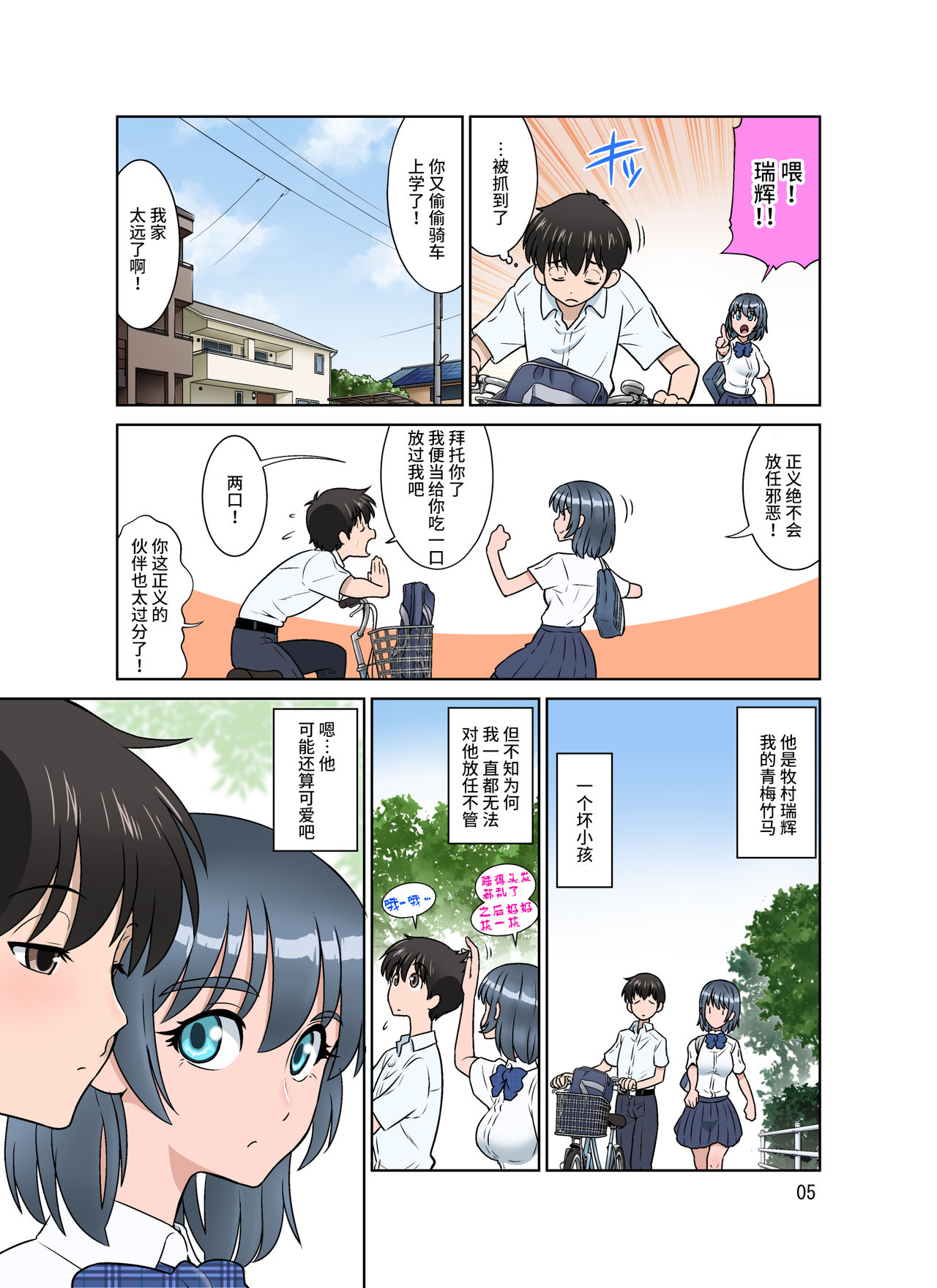 [日本漫画] セイギノミカタ～完堕ち～ 单本,高潮潮吹,强奸,巨乳大奶,群P#[54P]-5