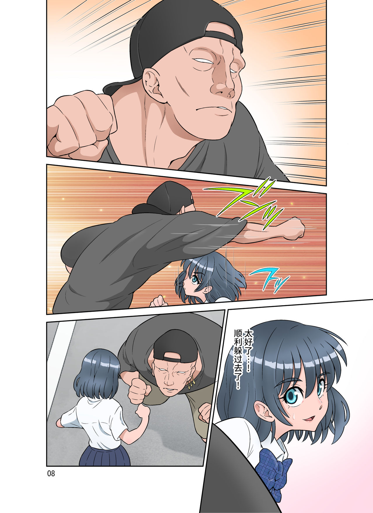 [日本漫画] セイギノミカタ～完堕ち～ 单本,高潮潮吹,强奸,巨乳大奶,群P#[54P]-8