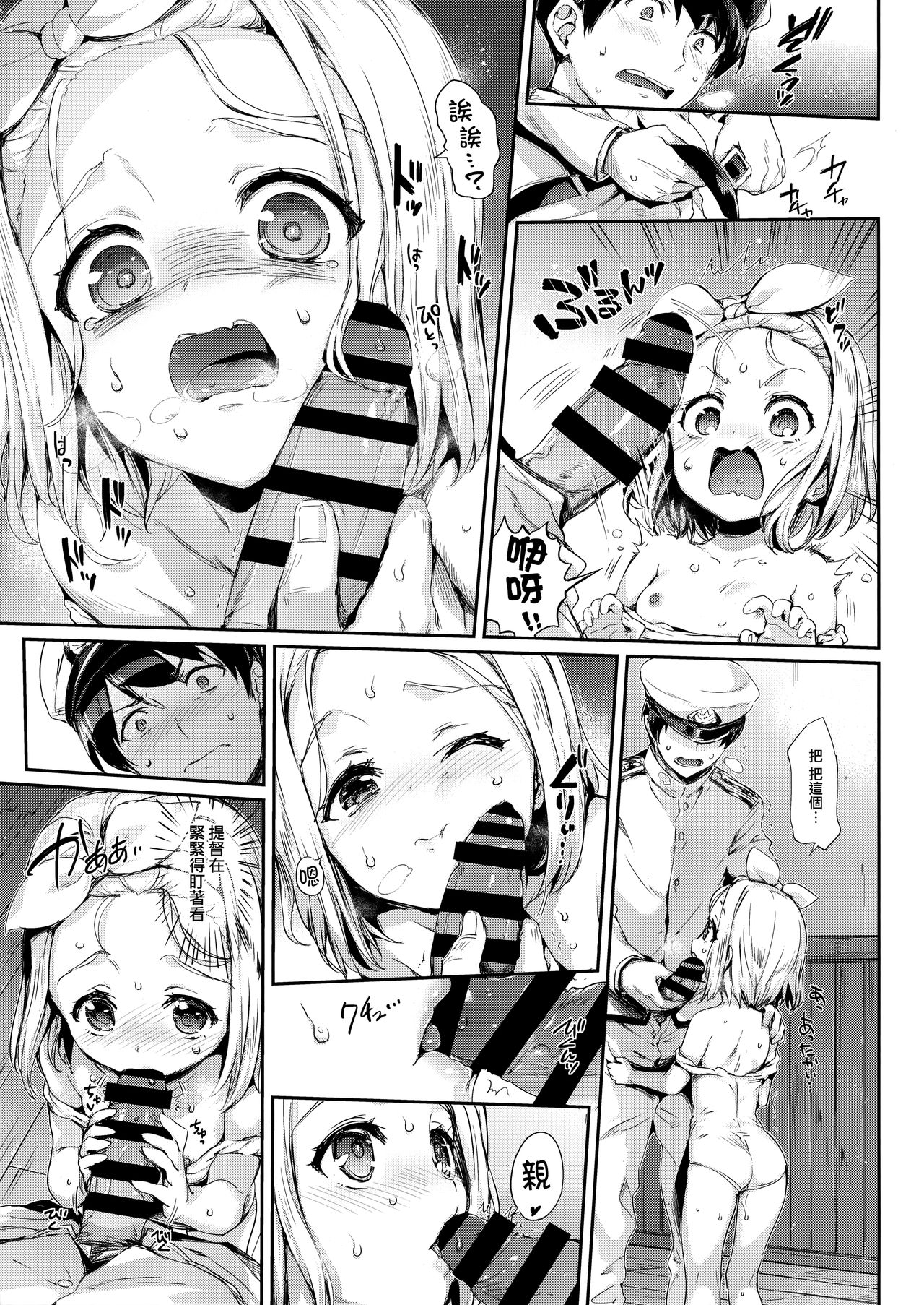 [日本漫画] (C93) [Neko wa Manma ga Utsukushii (Hisasi)] Ore no Kanmusu (Kantai Collection -KanColle-) [Chinese]  单本,萝莉,单女,单男,泳装#[31P]-16